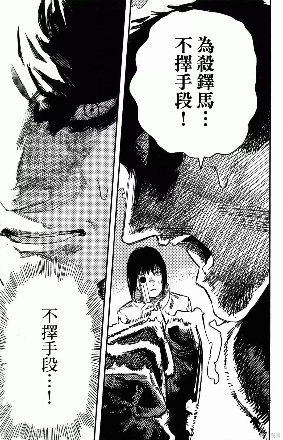 炎拳 炎拳086 第2卷.zip 第130页