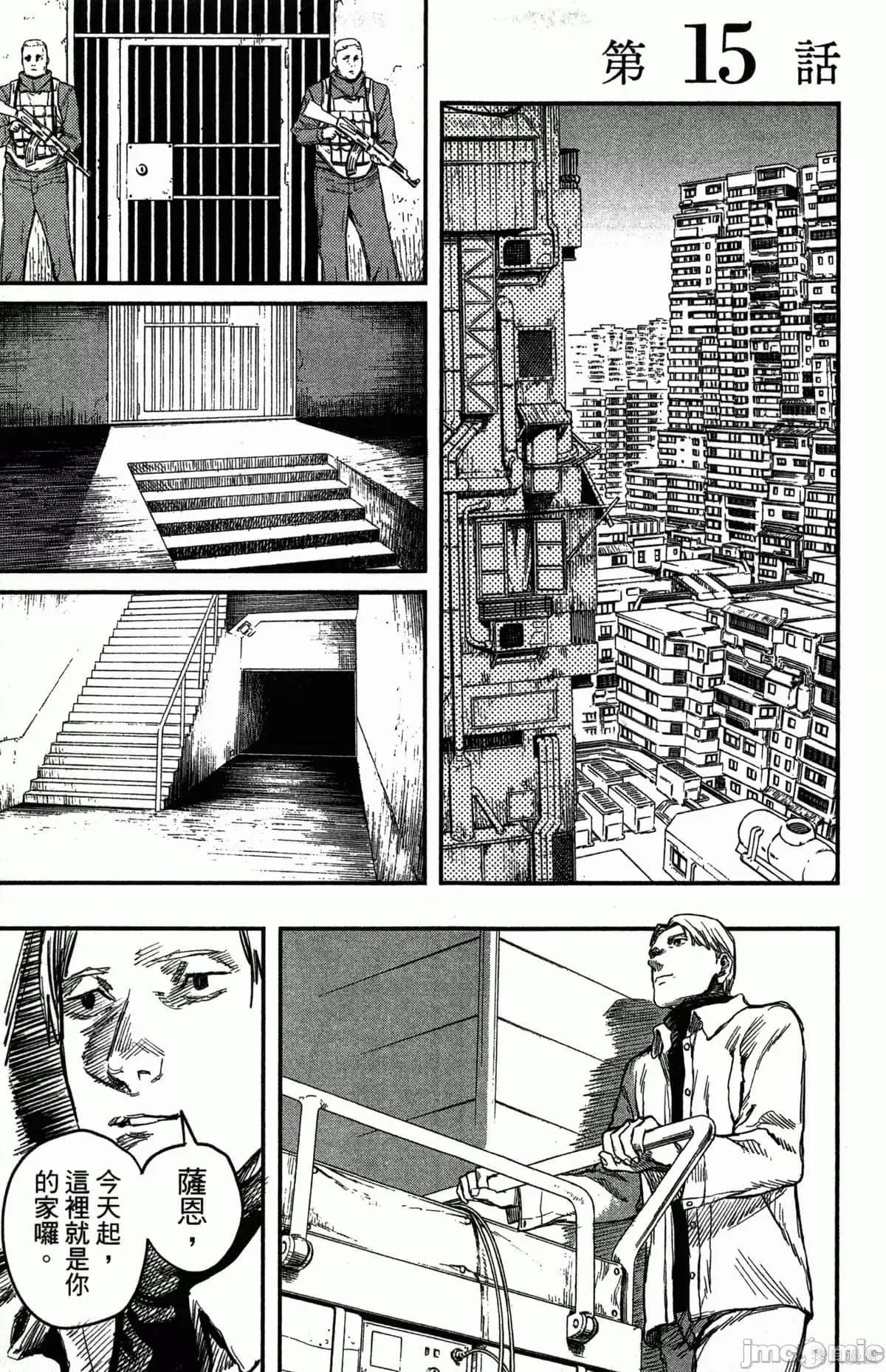炎拳 炎拳086 第2卷.zip 第132页