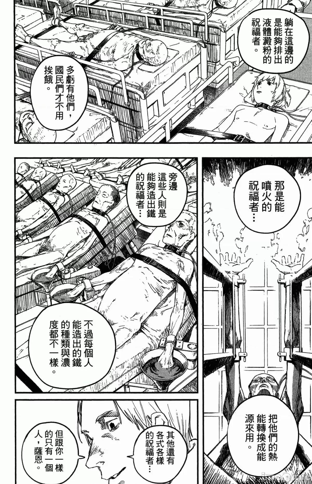 炎拳 炎拳086 第2卷.zip 第135页