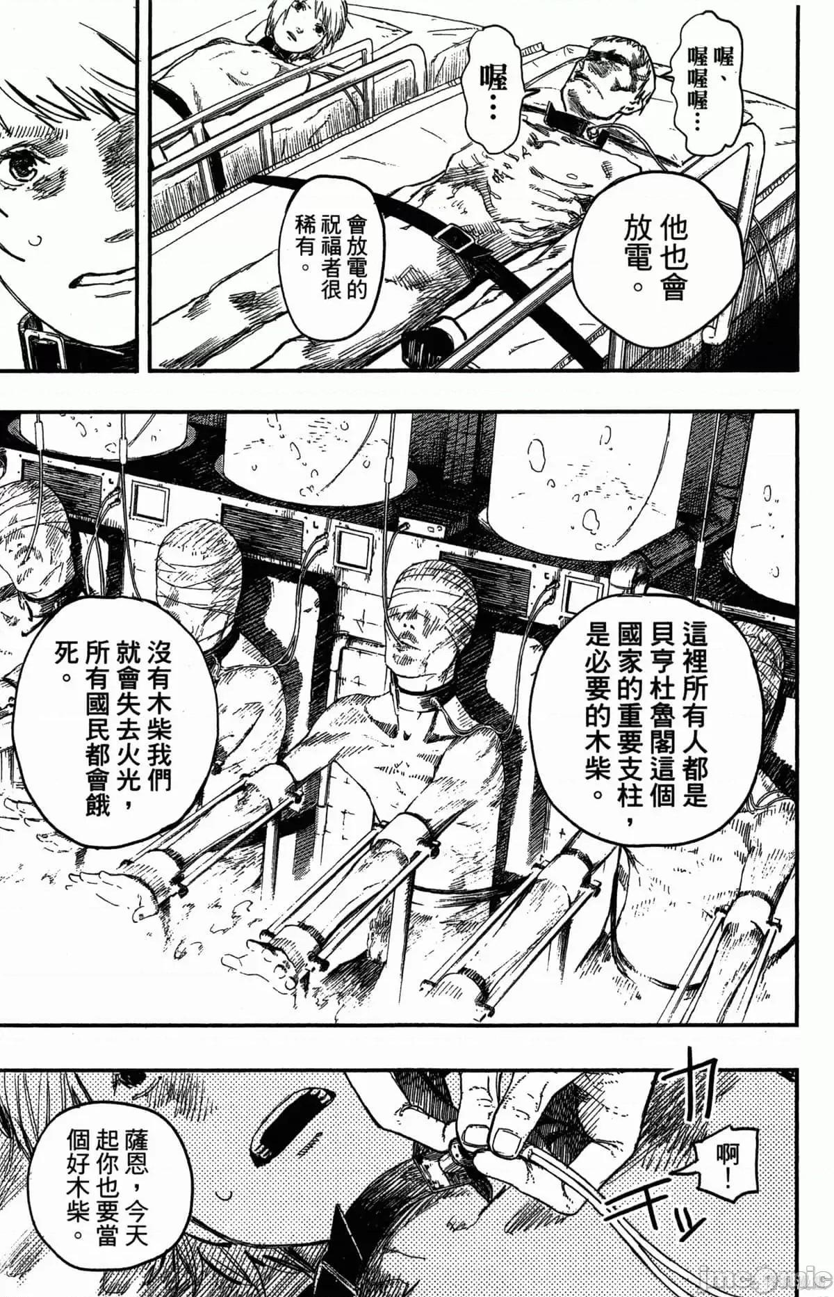 炎拳 炎拳086 第2卷.zip 第136页