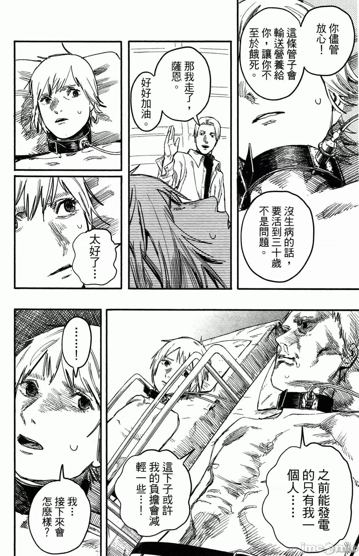 炎拳 炎拳086 第2卷.zip 第137页