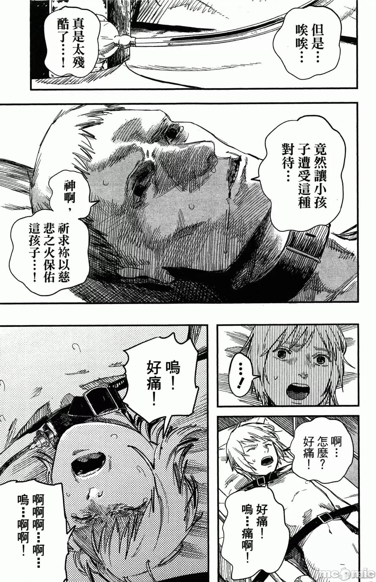 炎拳 炎拳086 第2卷.zip 第138页