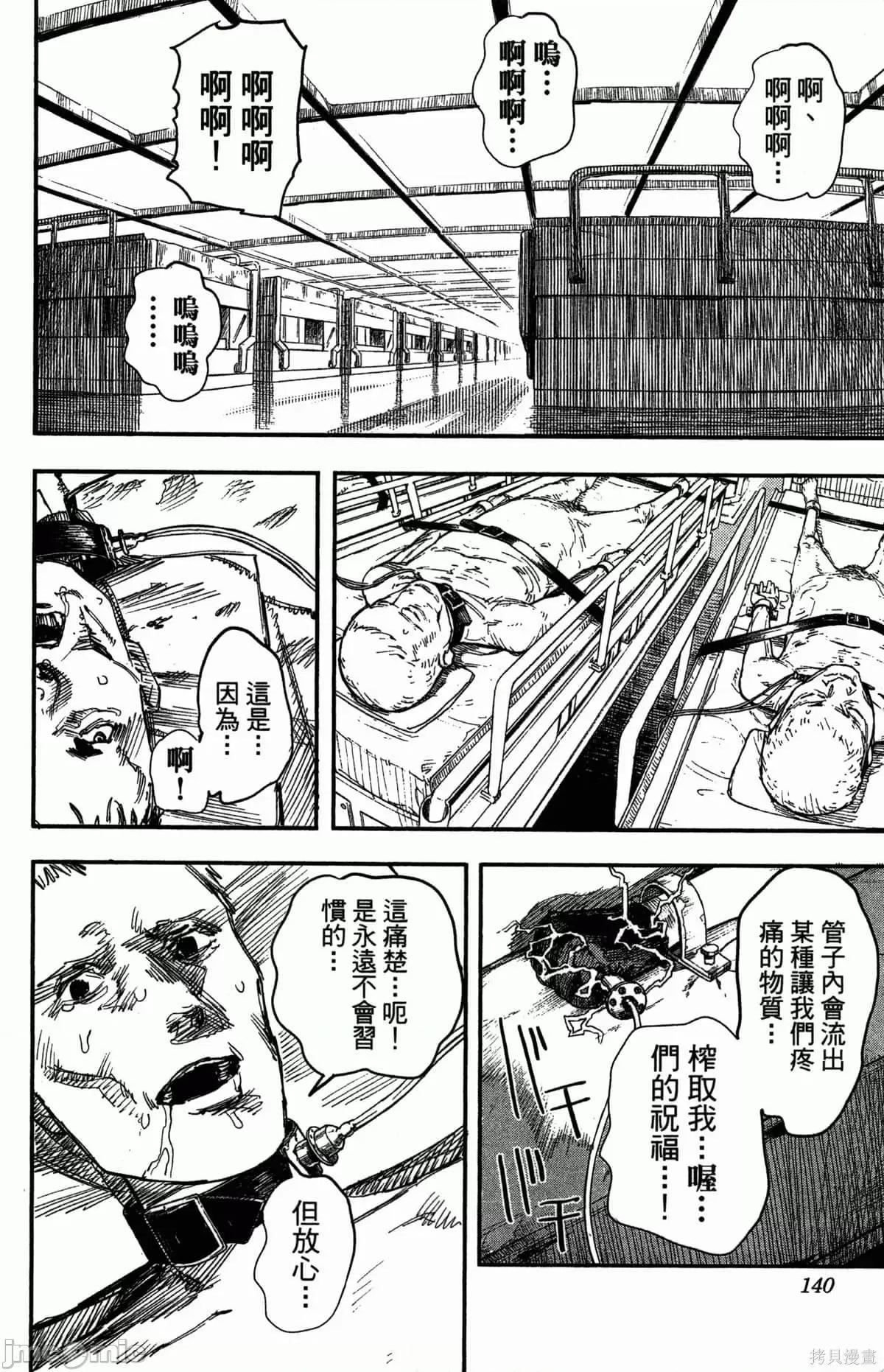 炎拳 炎拳086 第2卷.zip 第139页