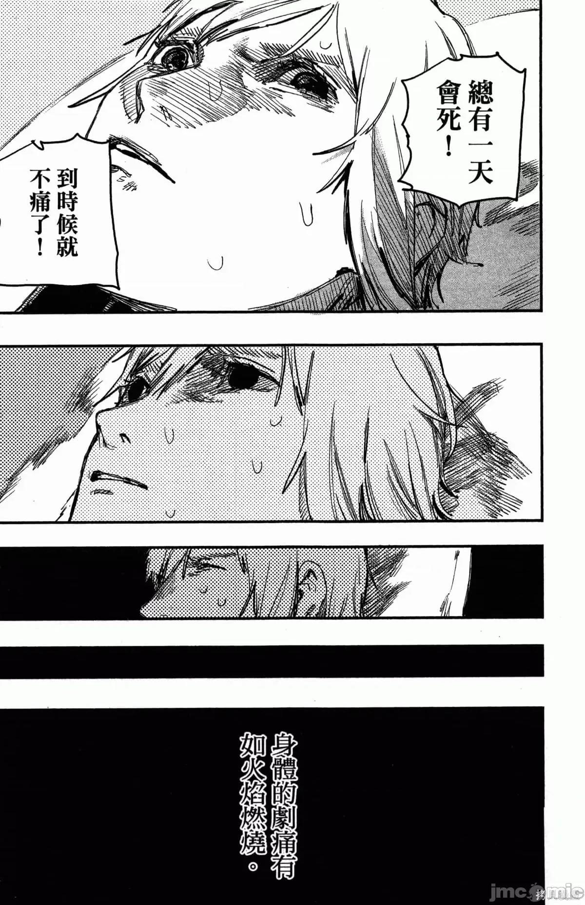 炎拳 炎拳086 第2卷.zip 第140页