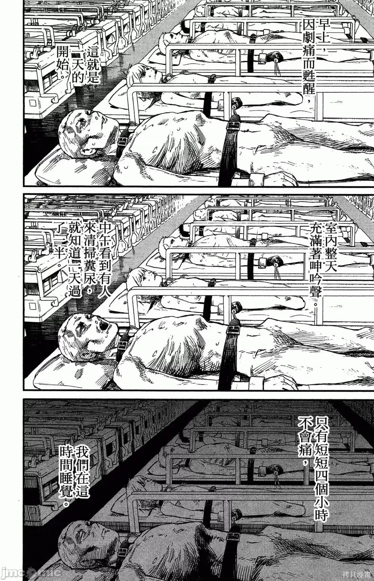 炎拳 炎拳086 第2卷.zip 第141页