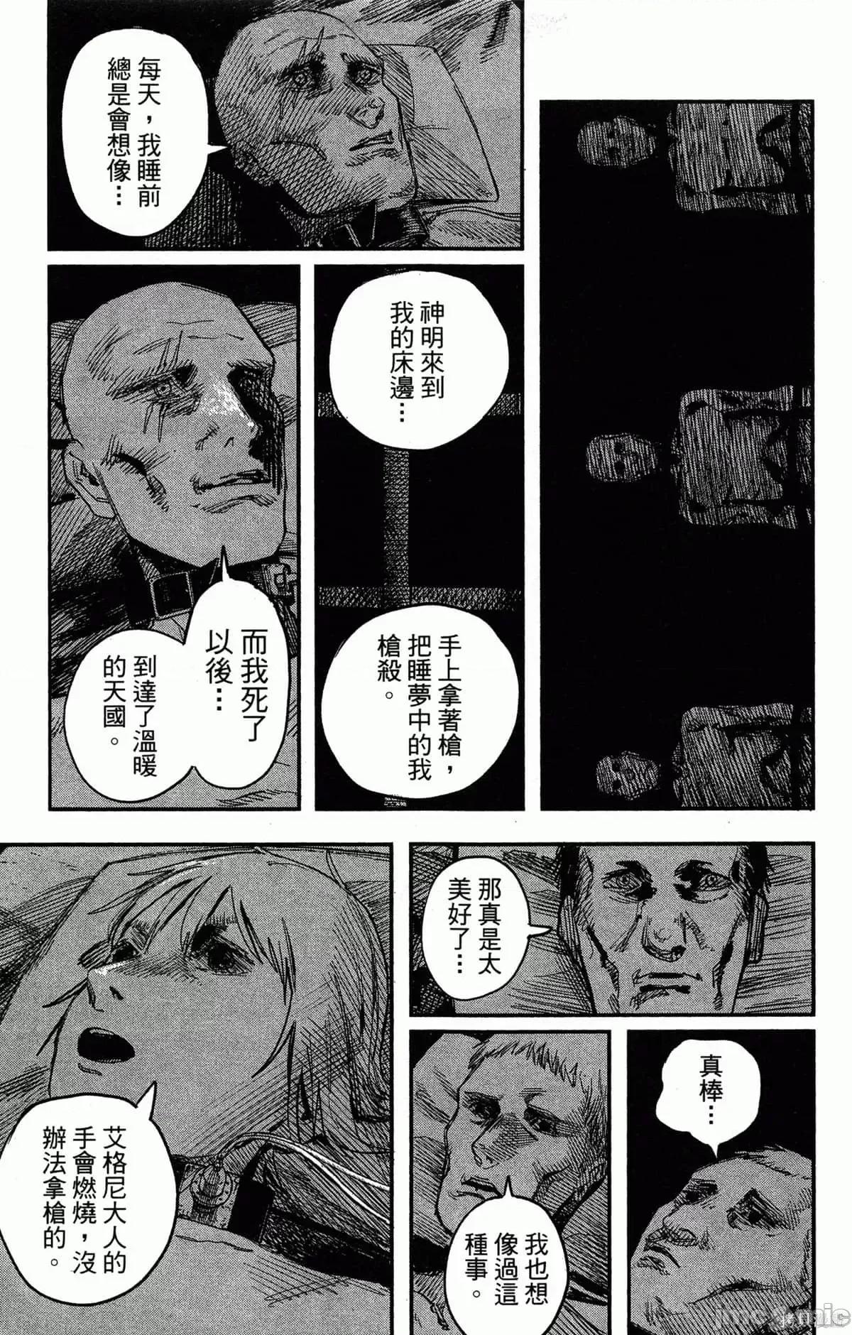 炎拳 炎拳086 第2卷.zip 第142页