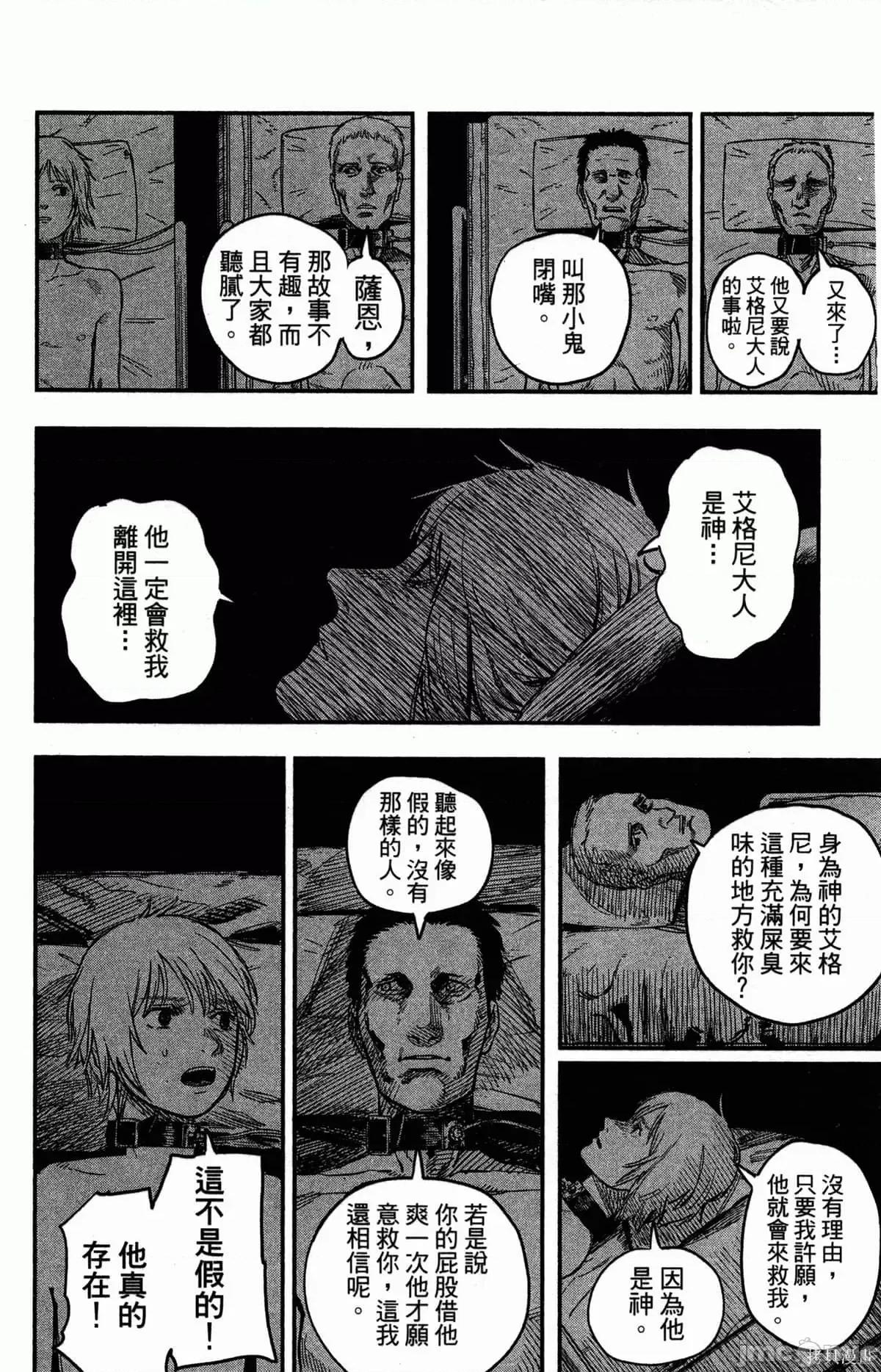 炎拳 炎拳086 第2卷.zip 第143页