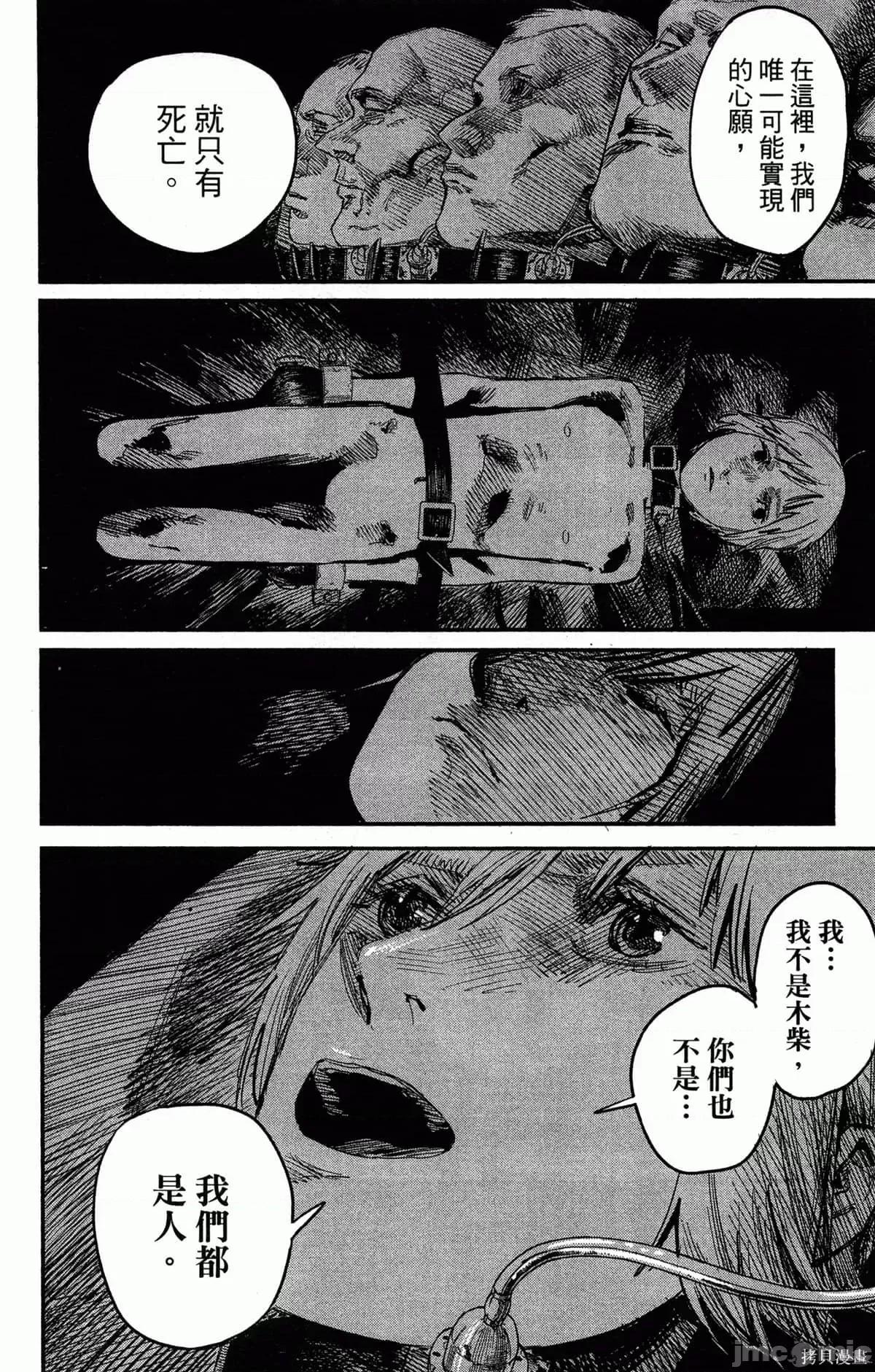炎拳 炎拳086 第2卷.zip 第145页