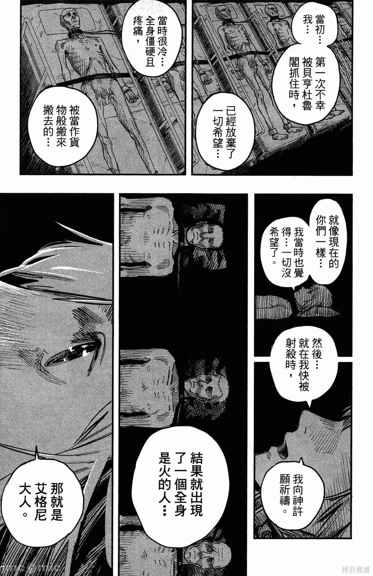炎拳 炎拳086 第2卷.zip 第146页