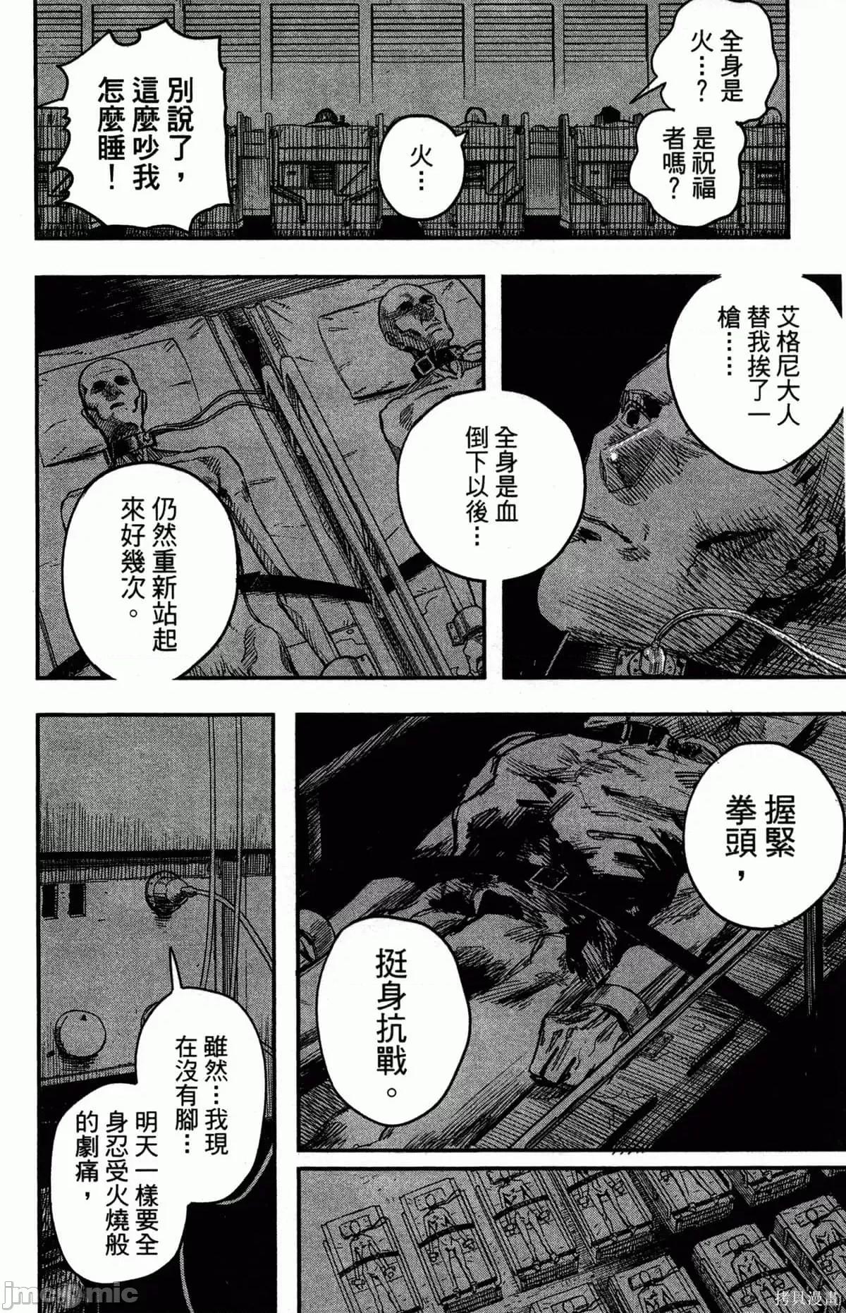炎拳 炎拳086 第2卷.zip 第147页