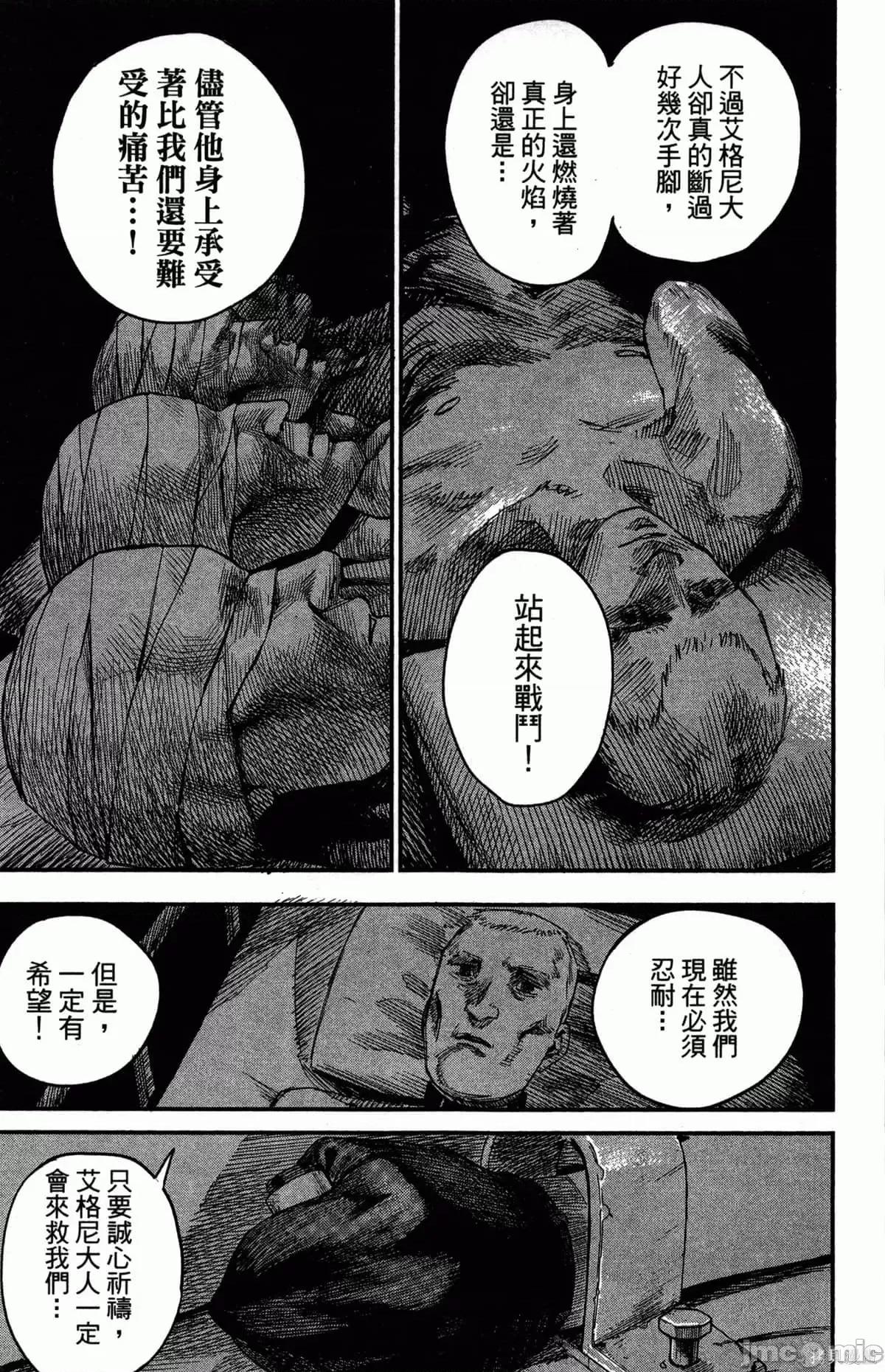 炎拳 炎拳086 第2卷.zip 第148页