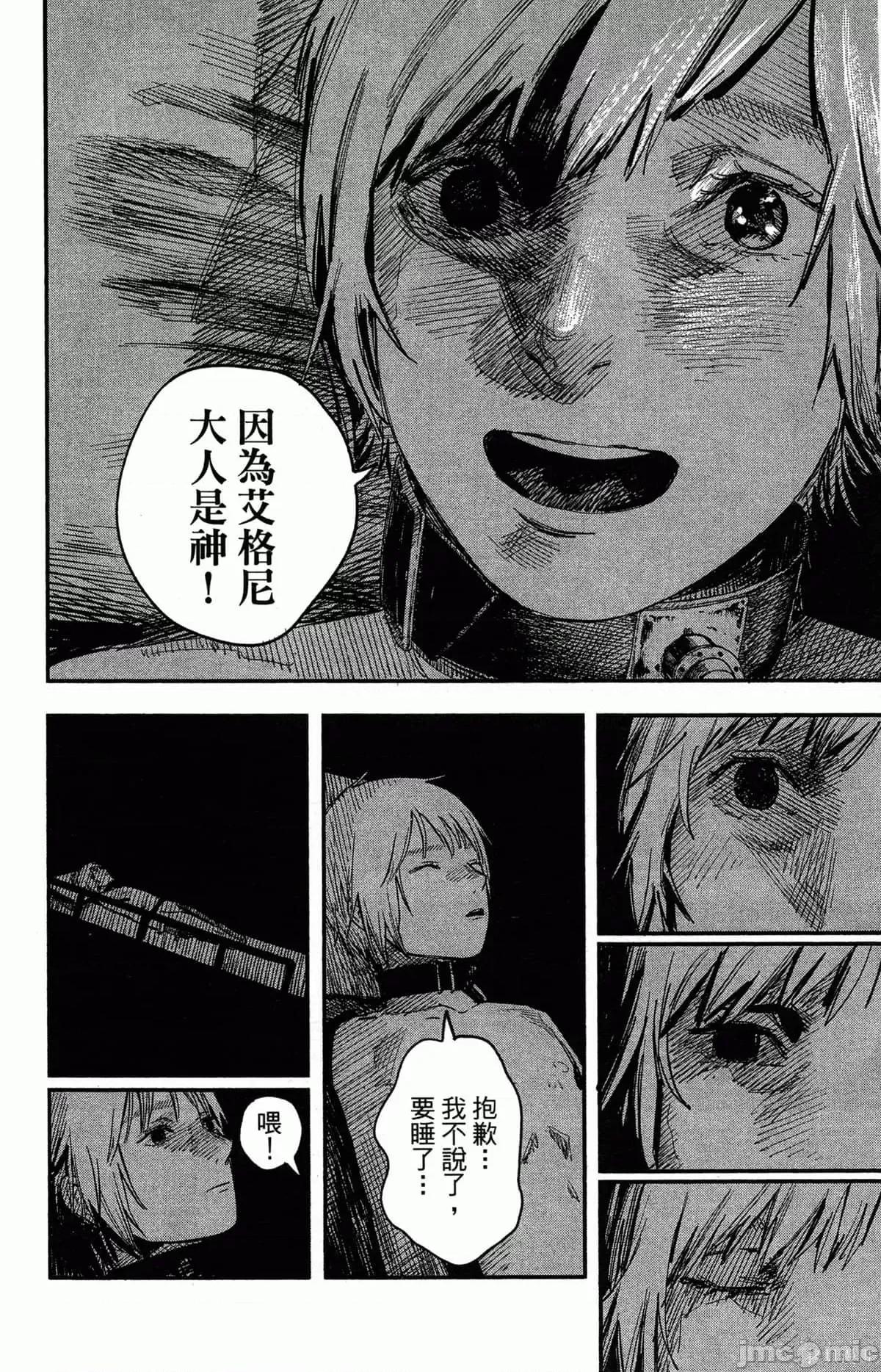 炎拳 炎拳086 第2卷.zip 第149页