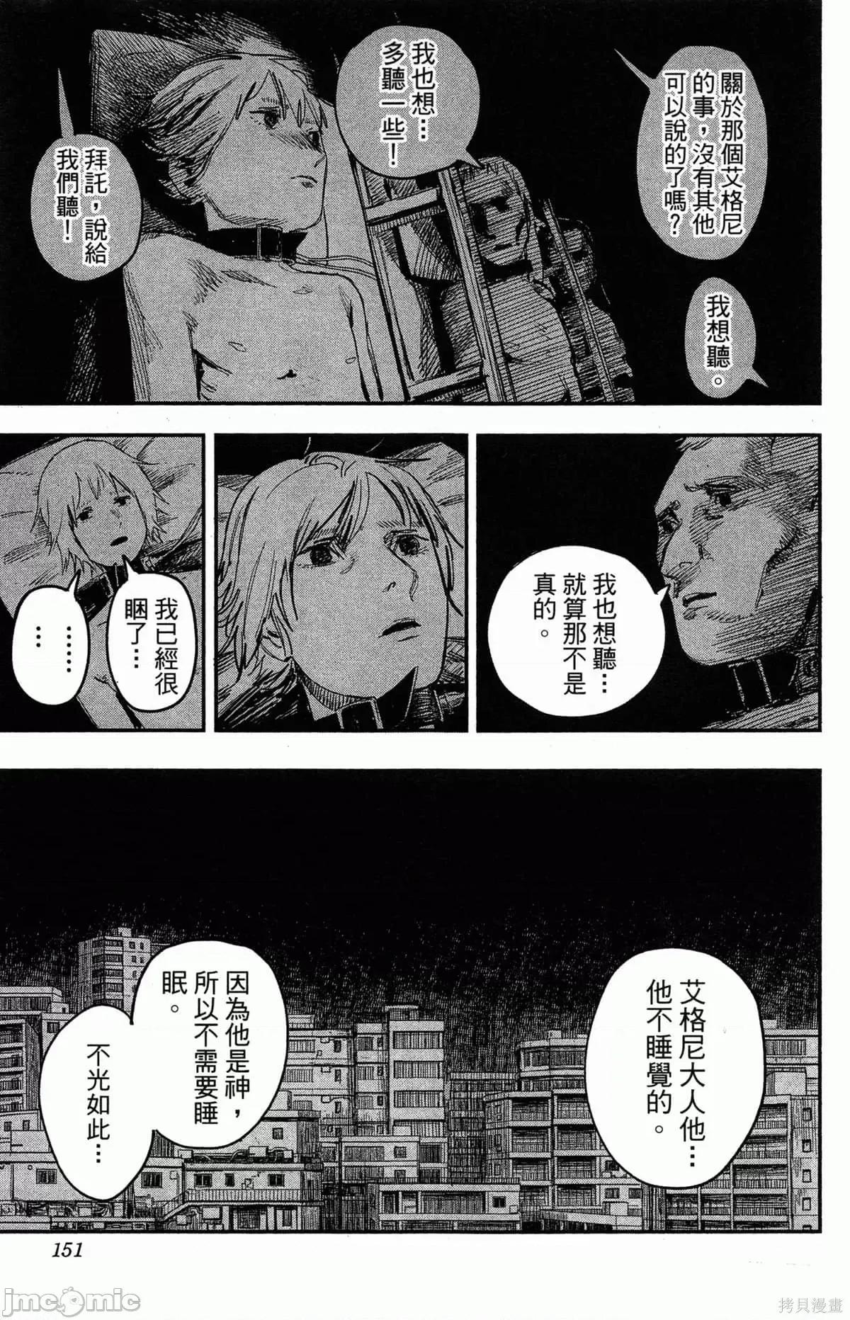 炎拳 炎拳086 第2卷.zip 第150页