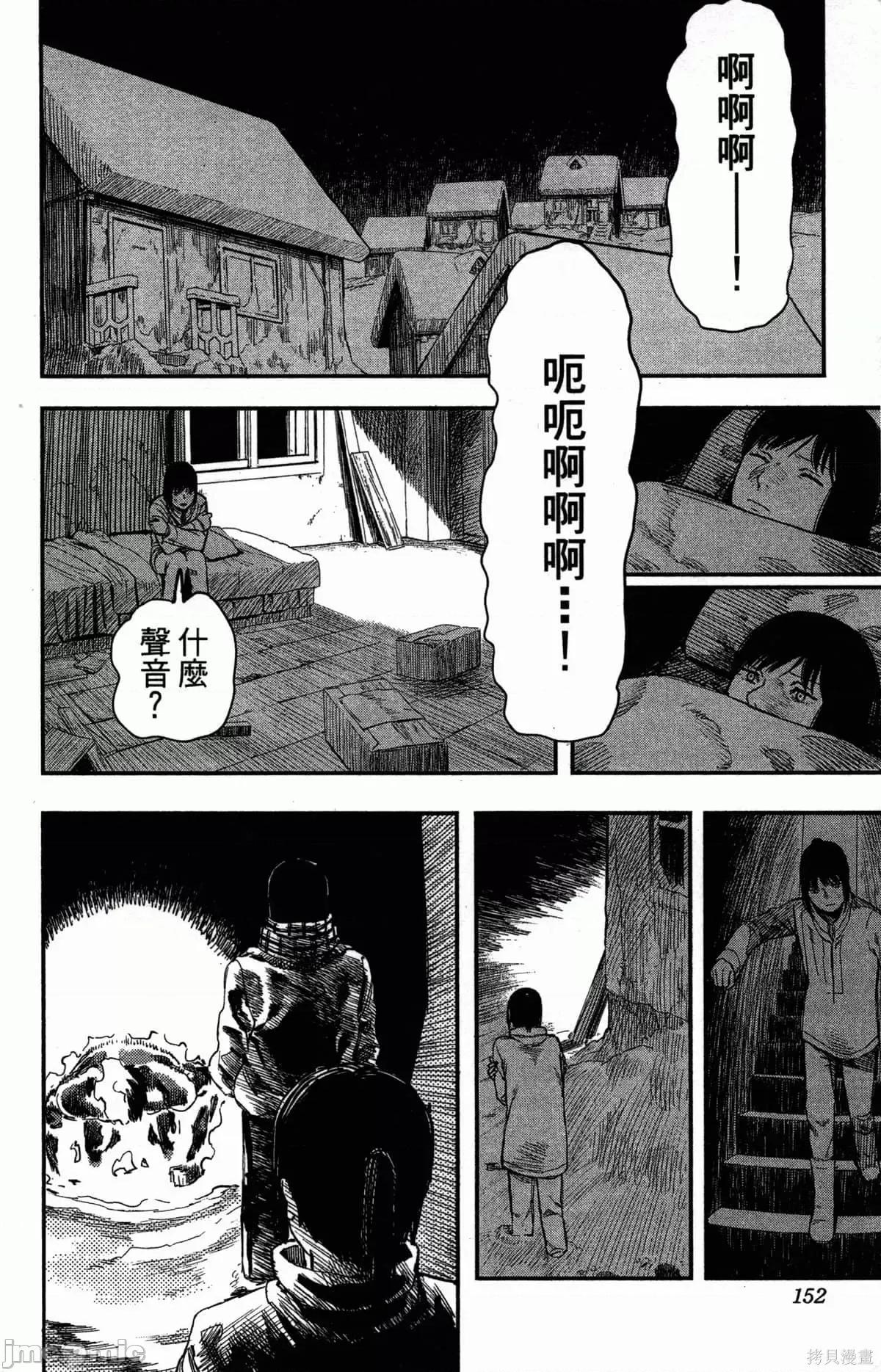 炎拳 炎拳086 第2卷.zip 第151页