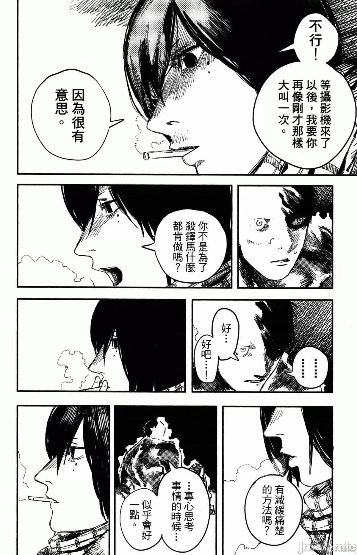 炎拳 炎拳086 第2卷.zip 第153页