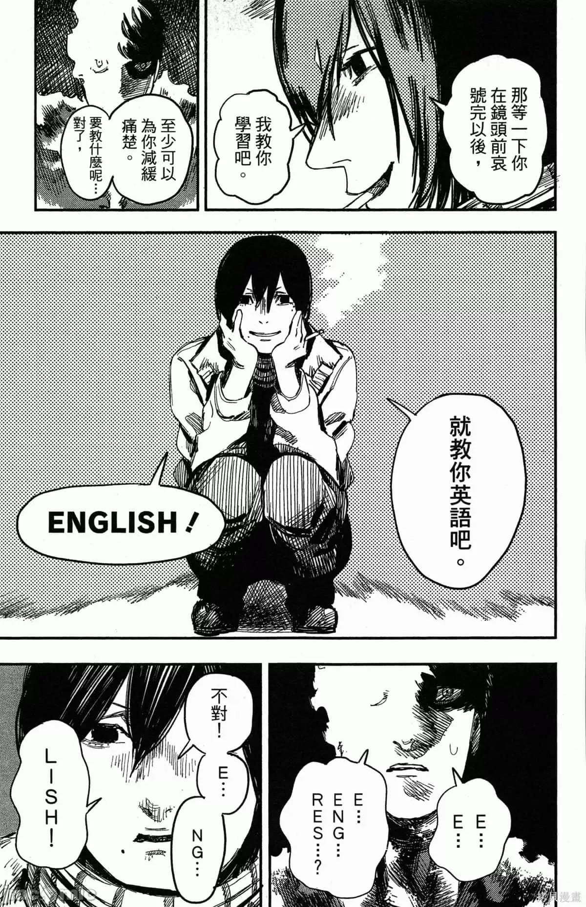 炎拳 炎拳086 第2卷.zip 第154页
