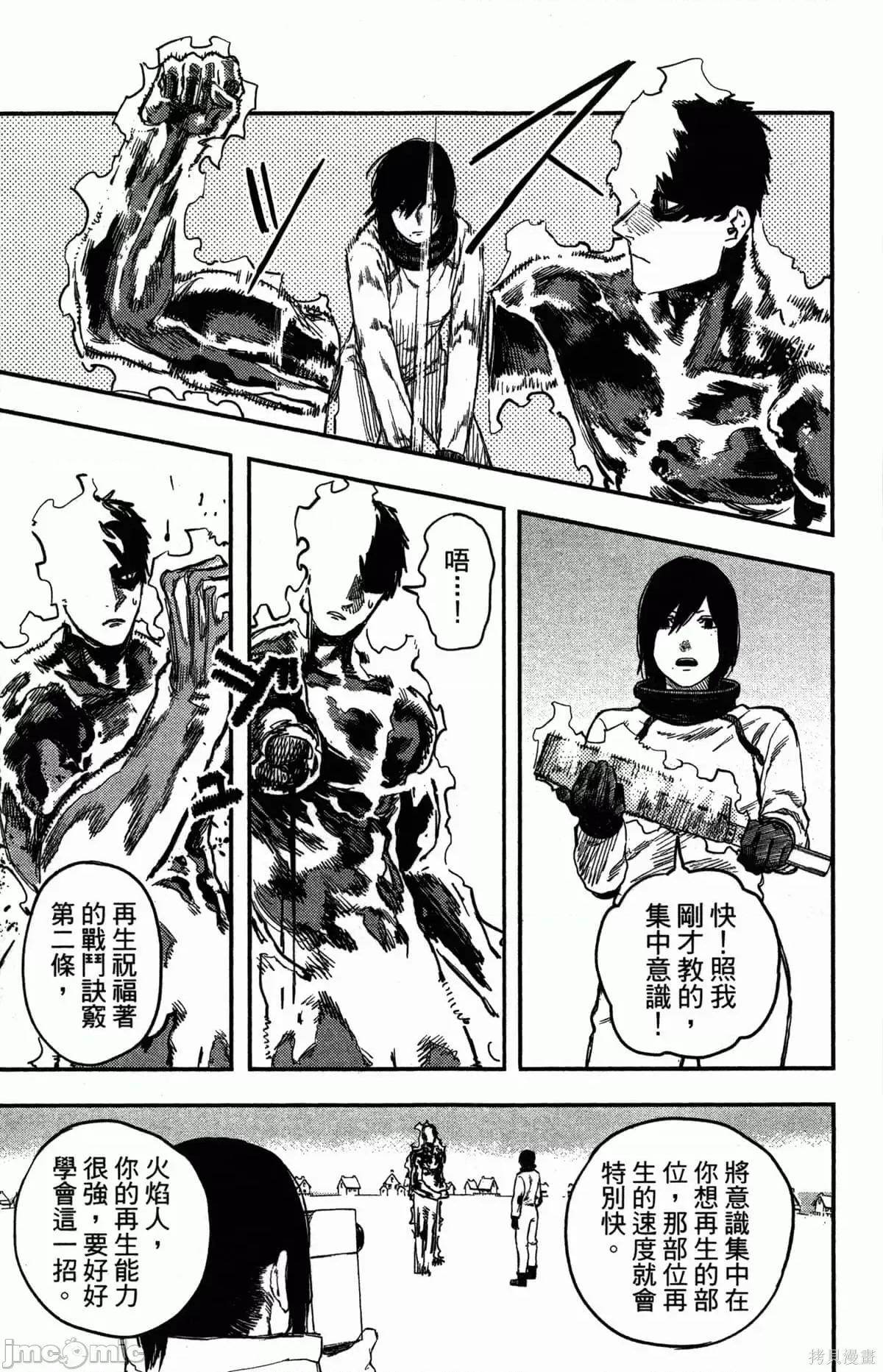 炎拳 炎拳086 第2卷.zip 第160页
