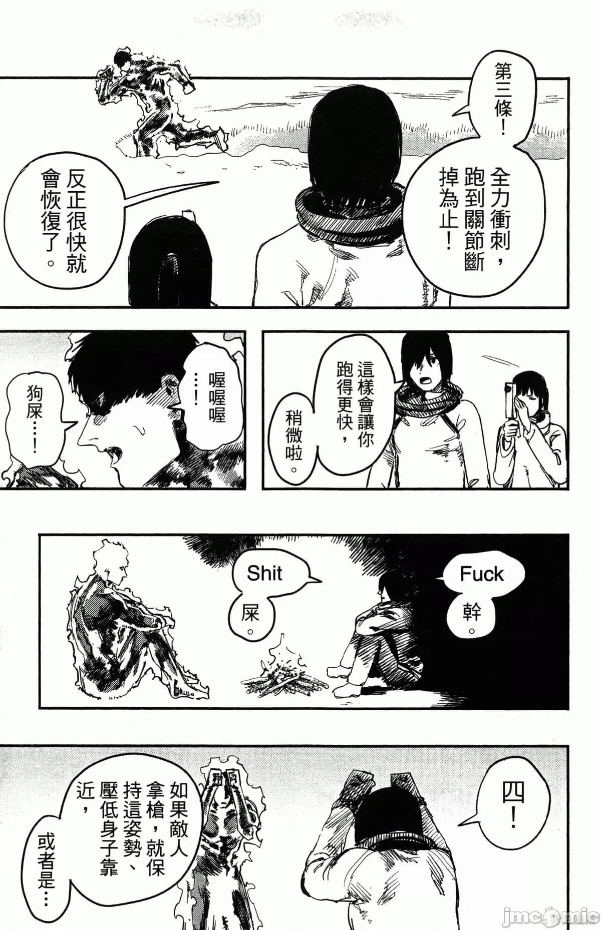 炎拳 炎拳086 第2卷.zip 第162页