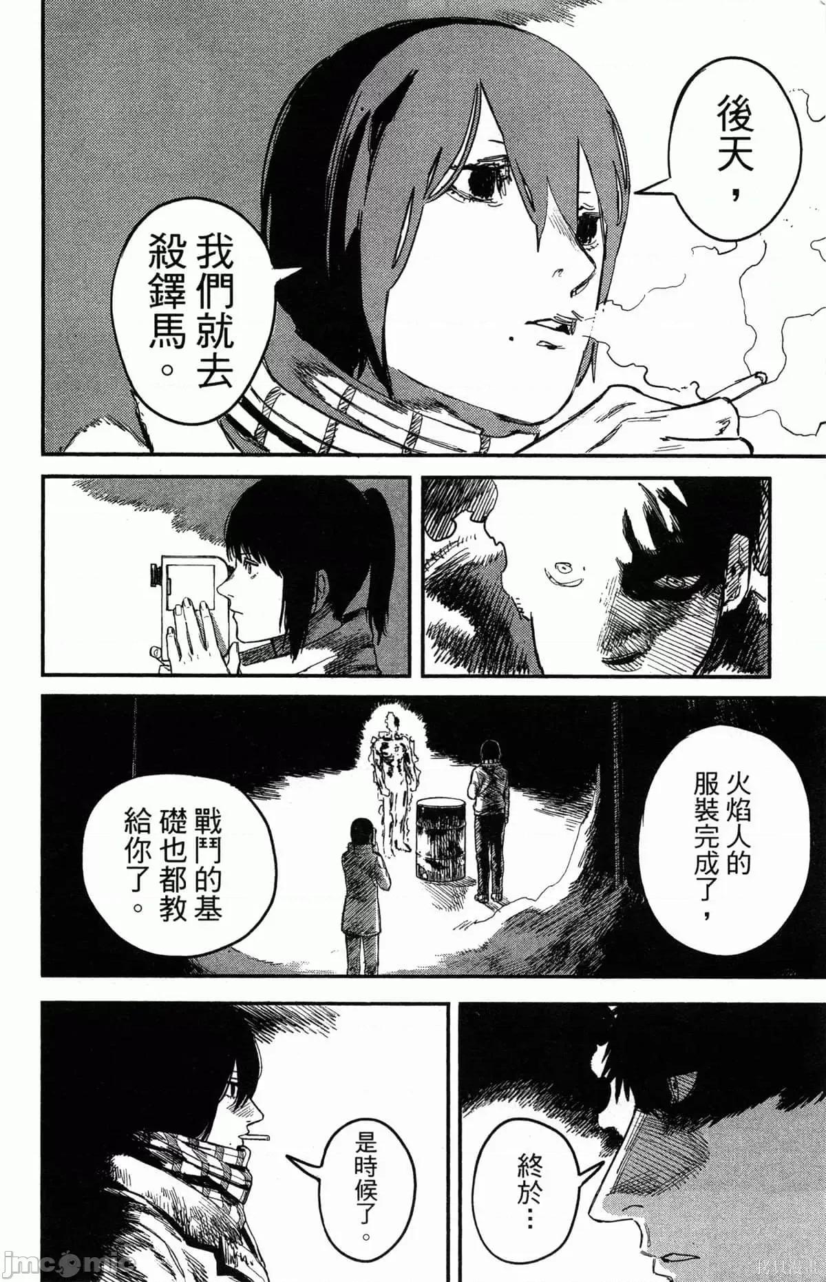 炎拳 炎拳086 第2卷.zip 第165页