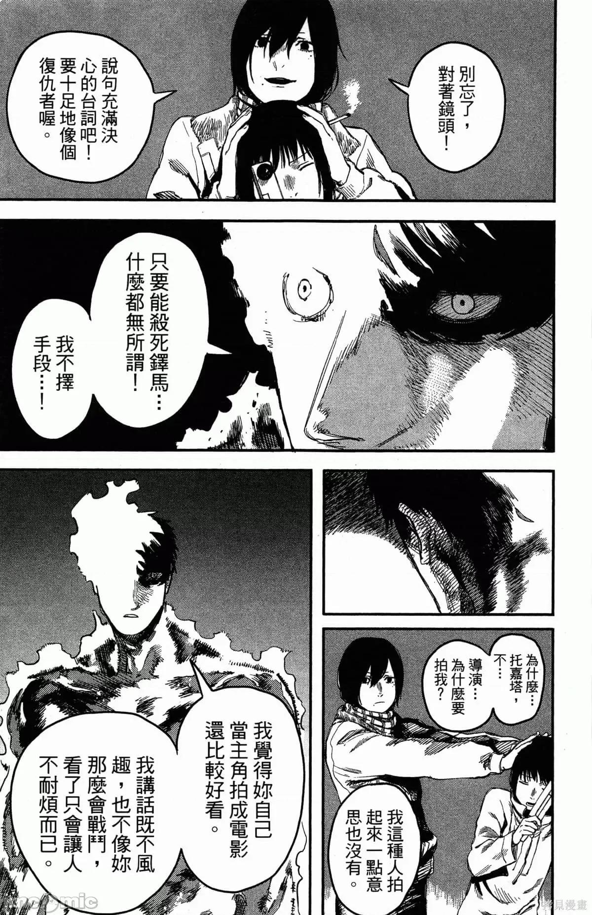 炎拳 炎拳086 第2卷.zip 第166页