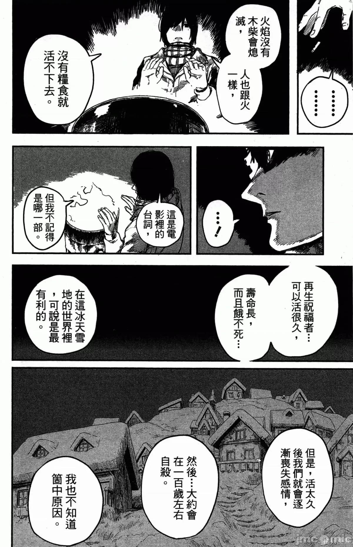 炎拳 炎拳086 第2卷.zip 第167页