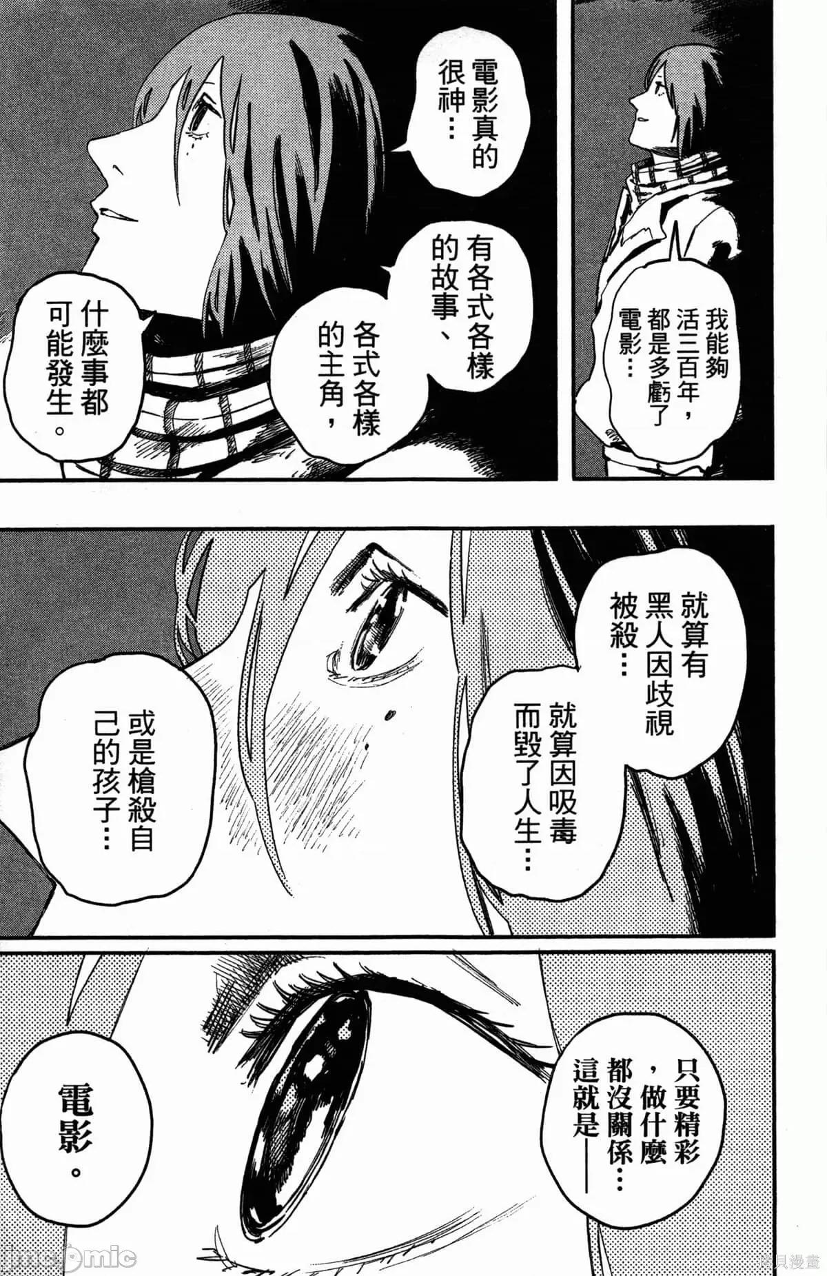 炎拳 炎拳086 第2卷.zip 第168页