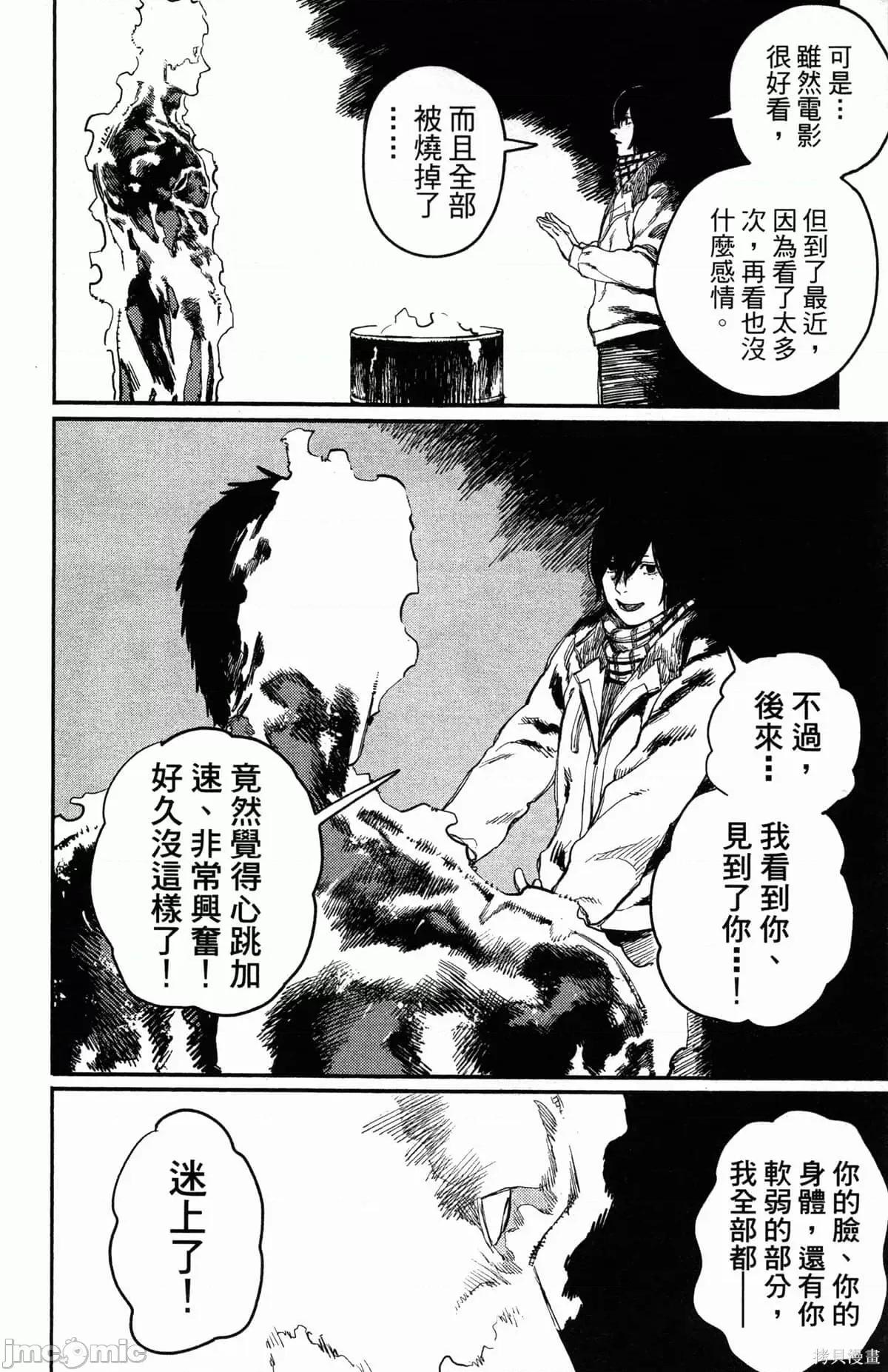 炎拳 炎拳086 第2卷.zip 第169页