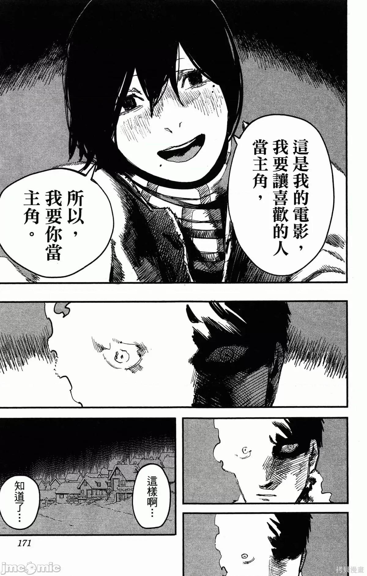 炎拳 炎拳086 第2卷.zip 第170页