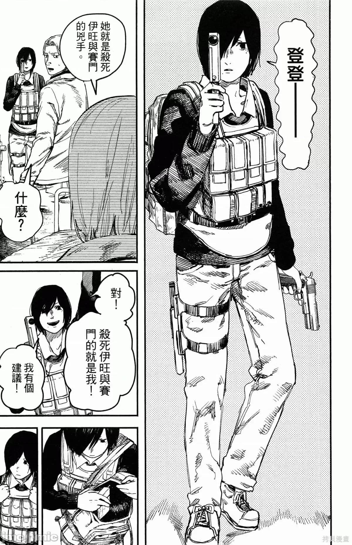 炎拳 炎拳086 第2卷.zip 第174页