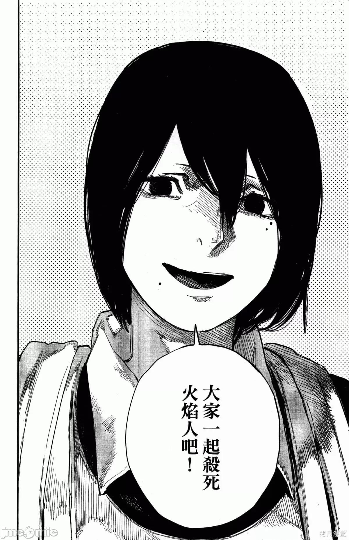 炎拳 炎拳086 第2卷.zip 第175页