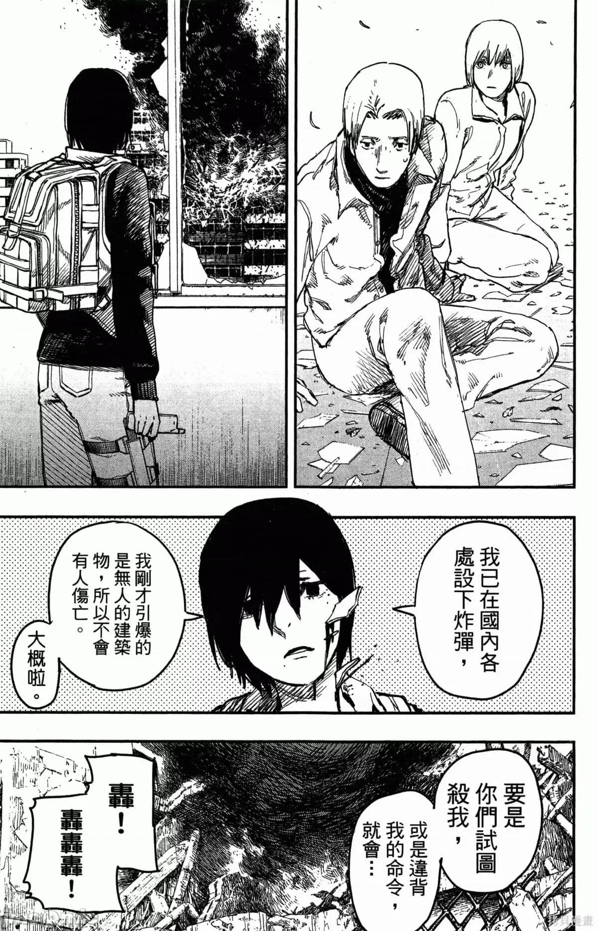 炎拳 炎拳086 第2卷.zip 第180页