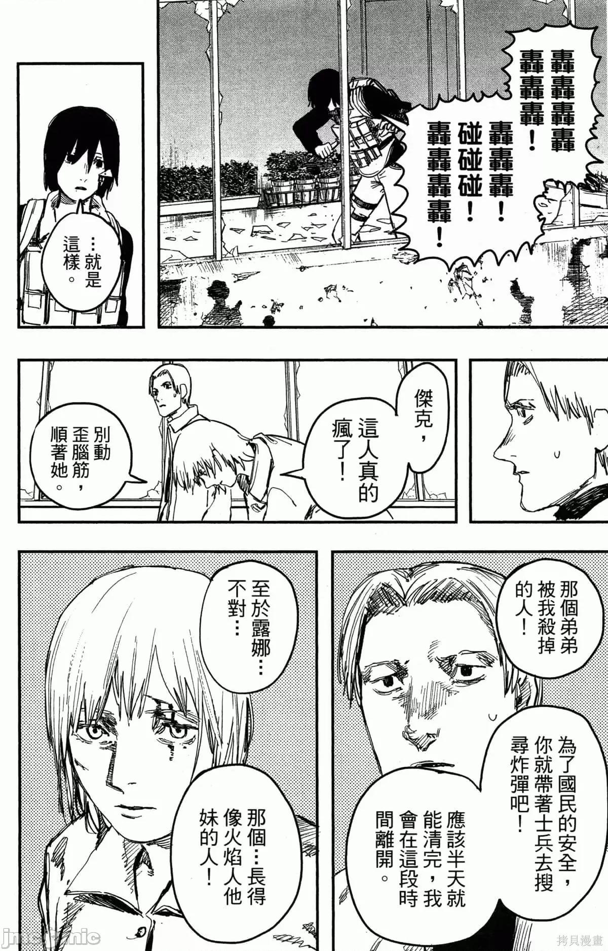 炎拳 炎拳086 第2卷.zip 第181页