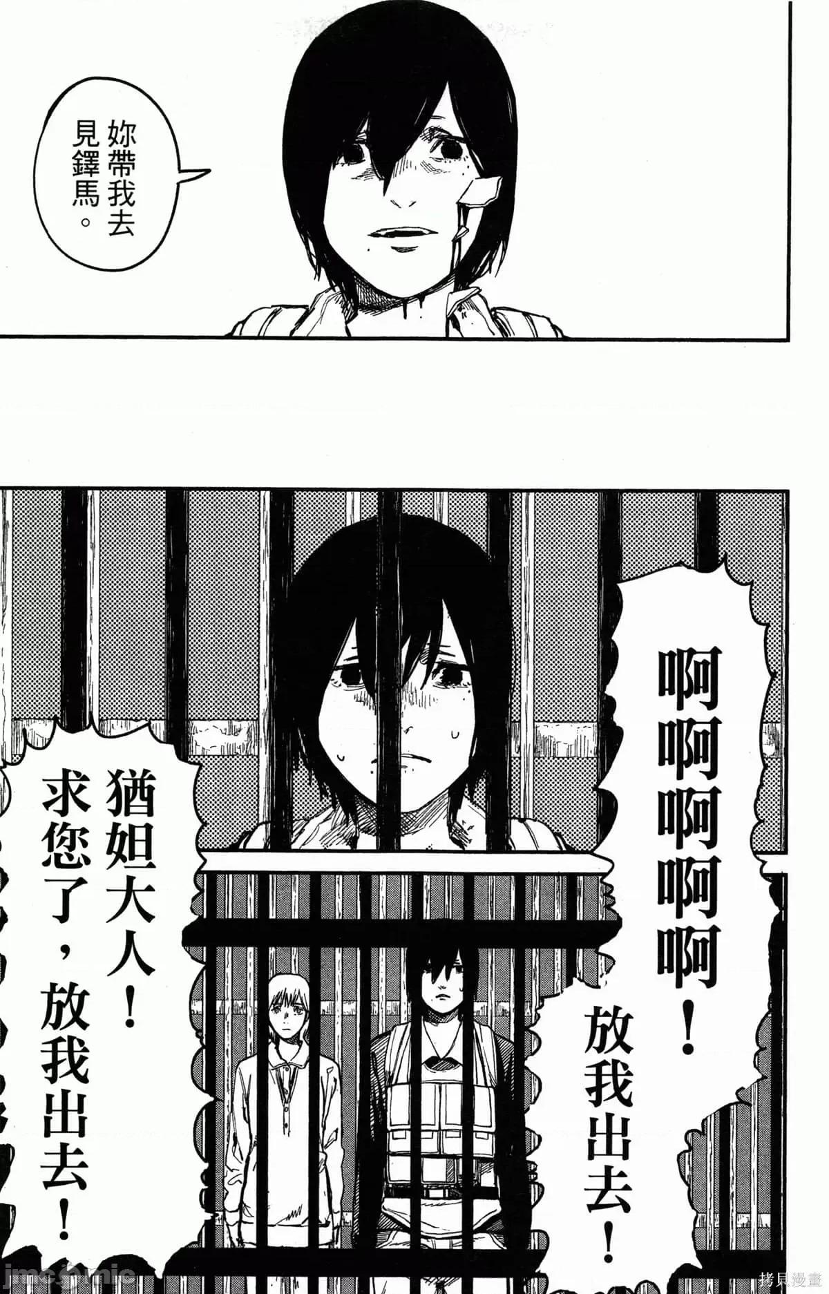 炎拳 炎拳086 第2卷.zip 第182页