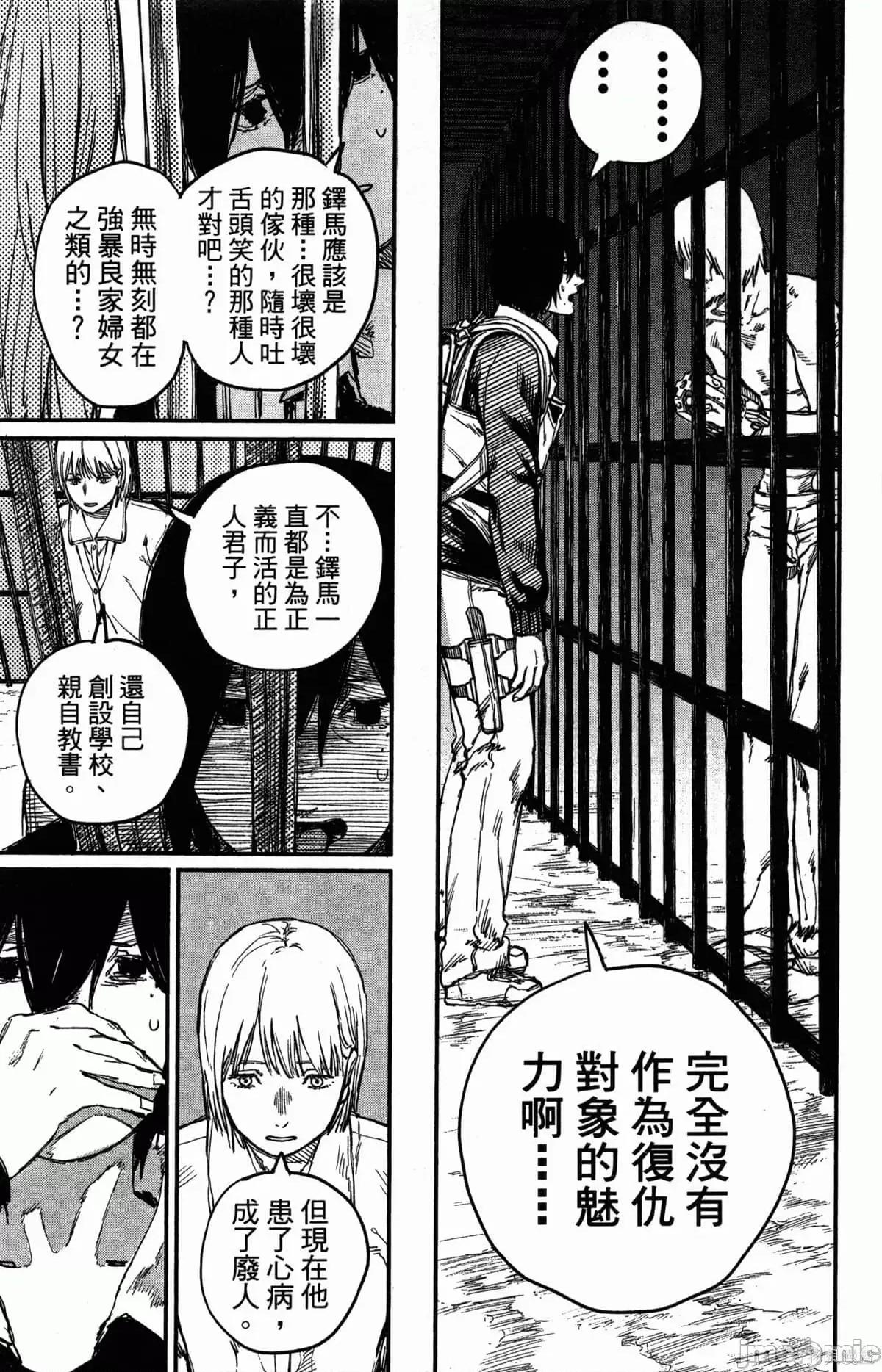 炎拳 炎拳086 第2卷.zip 第184页