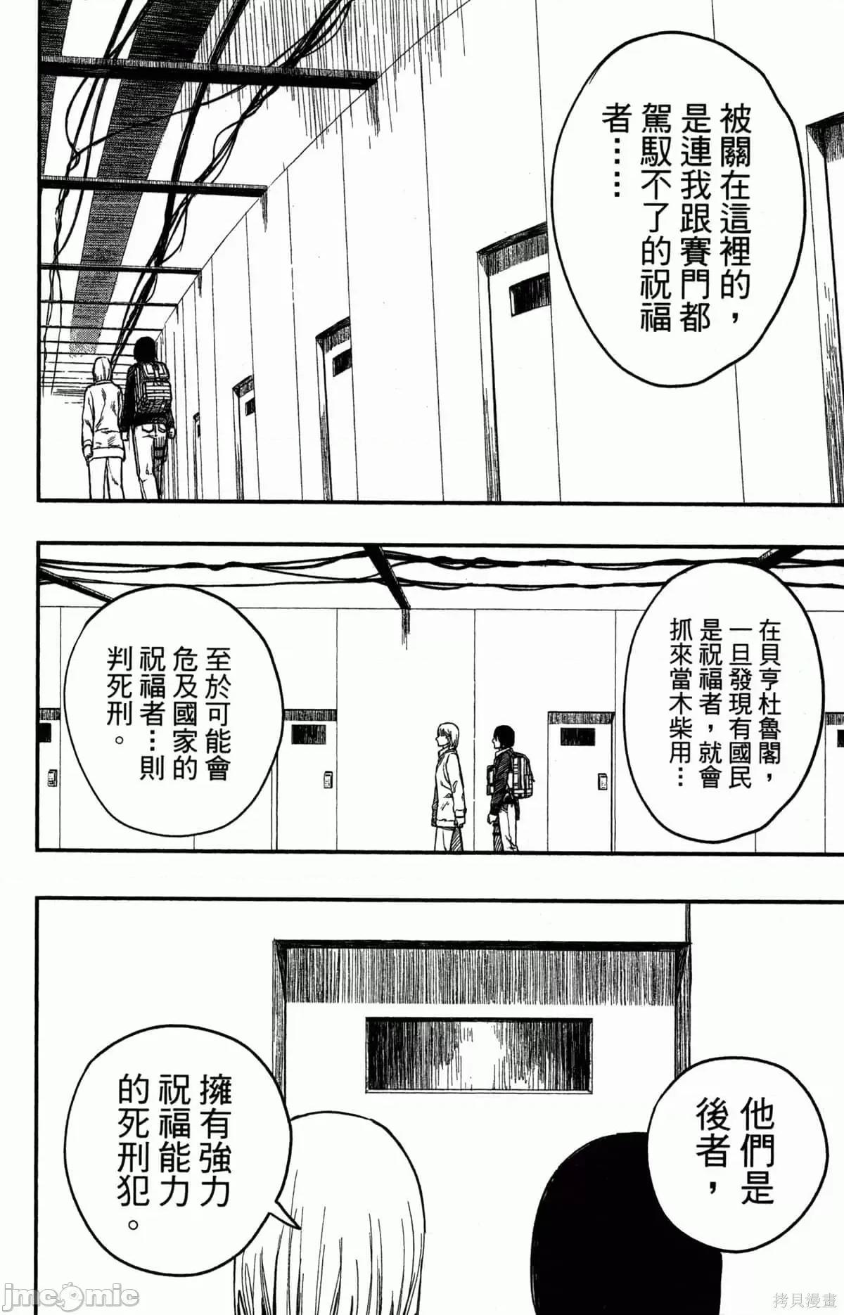 炎拳 炎拳086 第2卷.zip 第191页