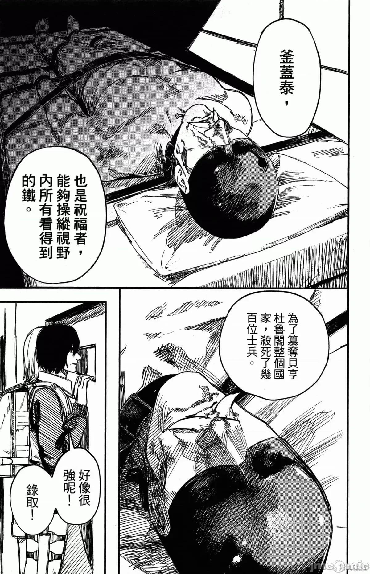 炎拳 炎拳086 第2卷.zip 第194页