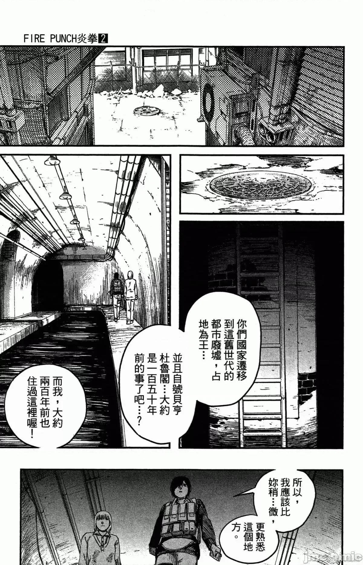 炎拳 炎拳086 第2卷.zip 第196页
