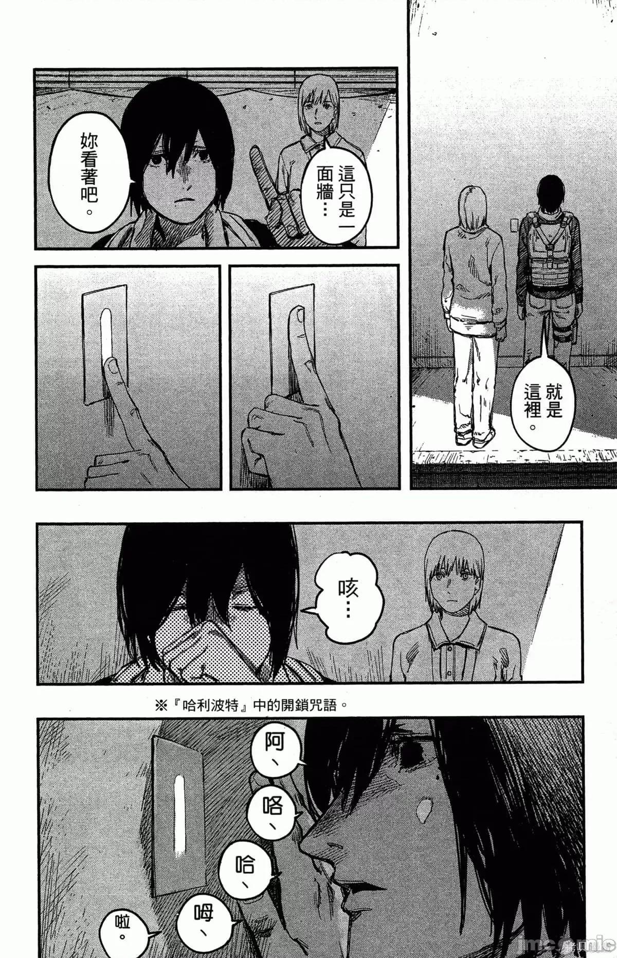 炎拳 炎拳086 第2卷.zip 第197页