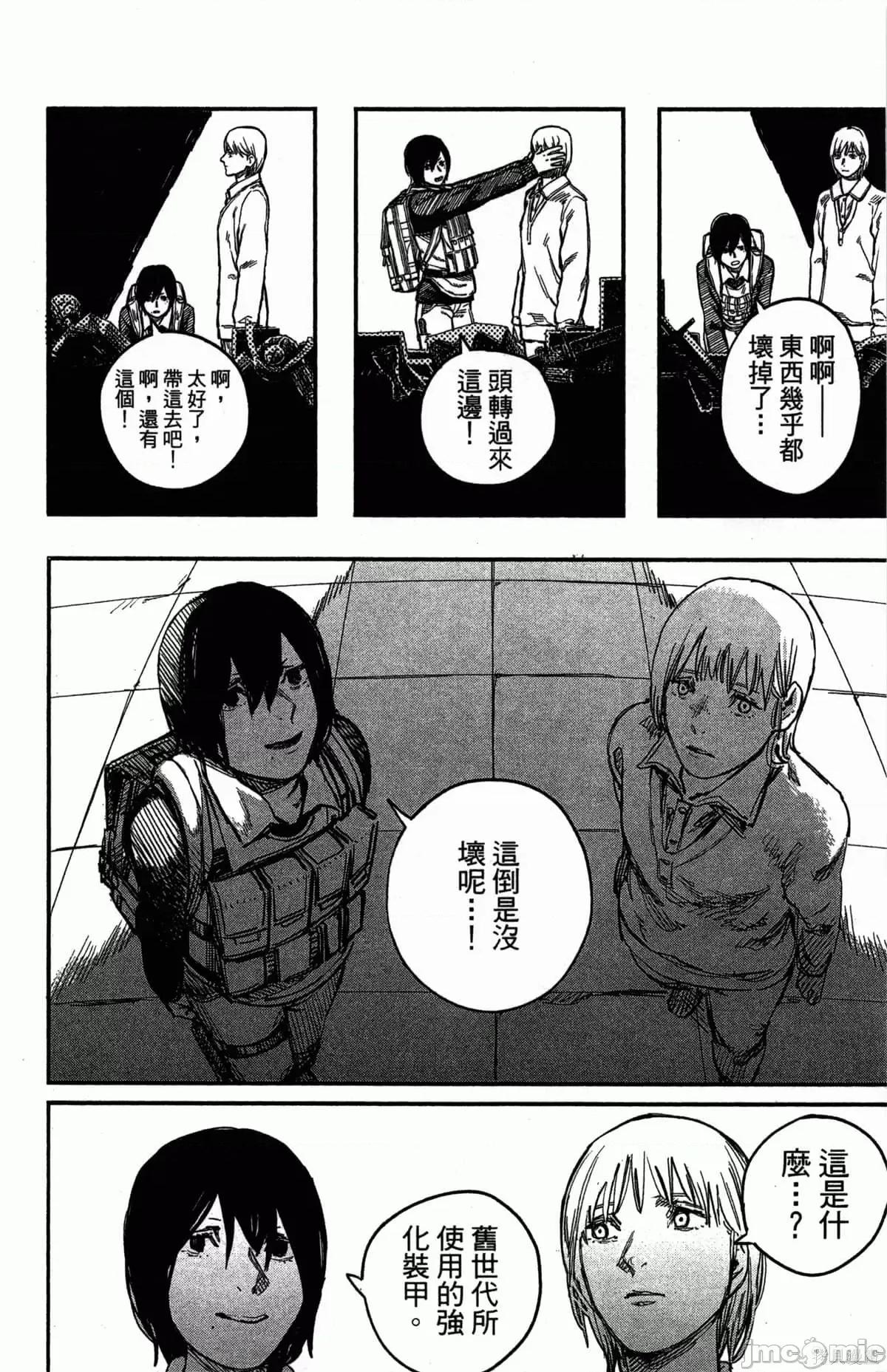 炎拳 炎拳086 第2卷.zip 第199页