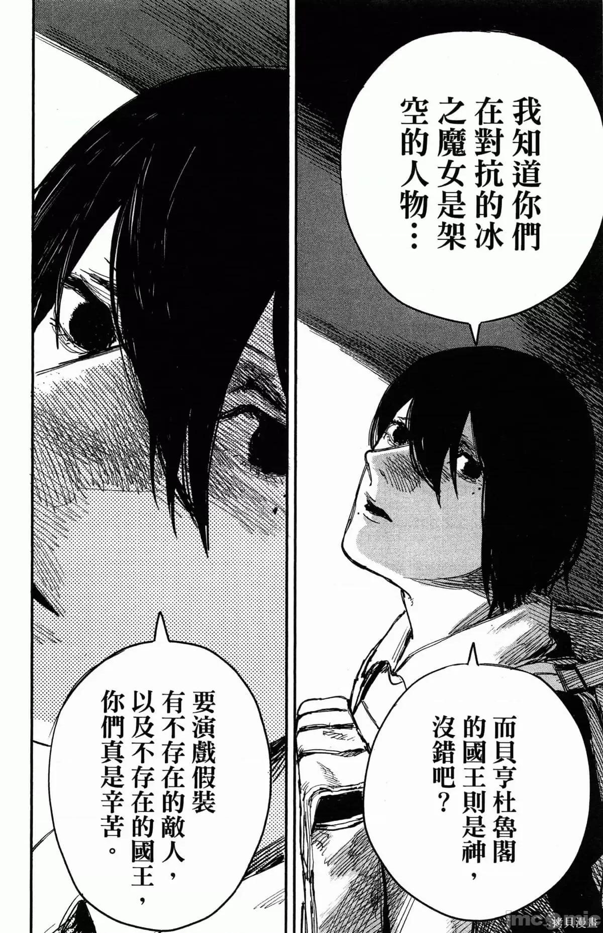 炎拳 炎拳086 第2卷.zip 第201页
