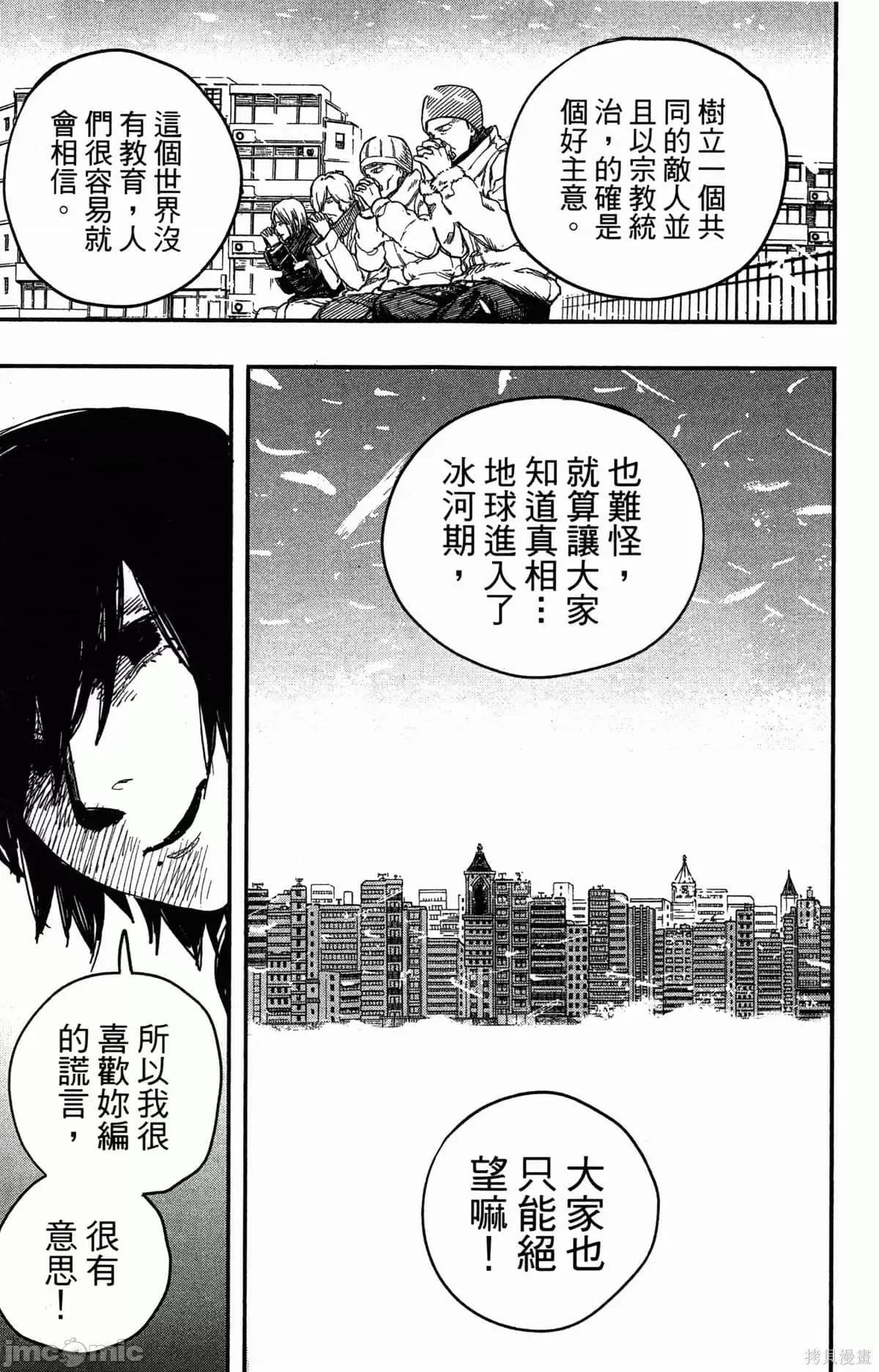 炎拳 炎拳086 第2卷.zip 第202页