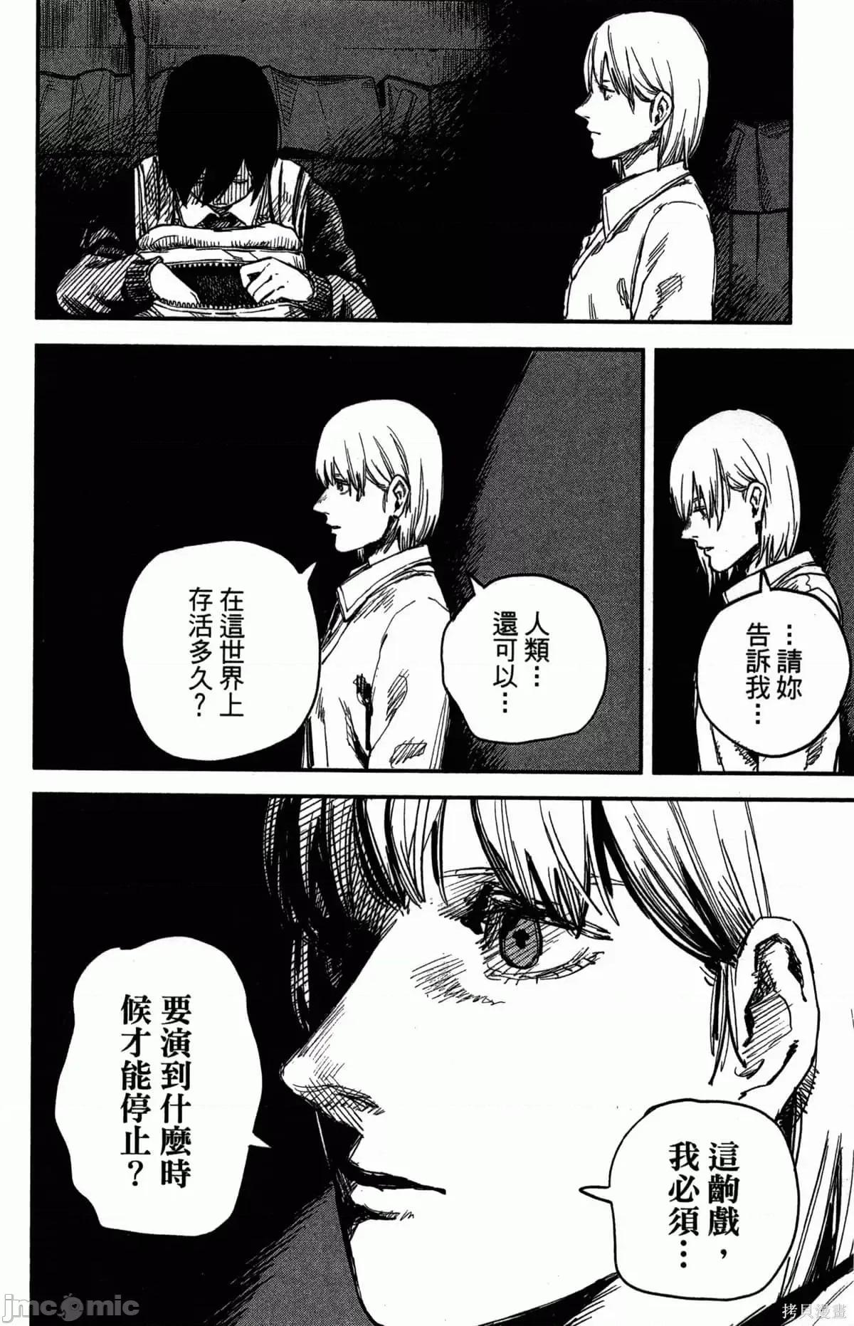 炎拳 炎拳086 第2卷.zip 第203页