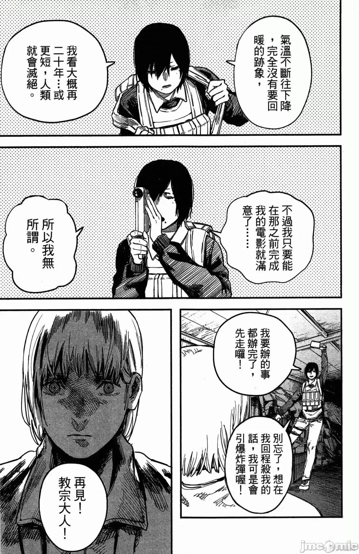 炎拳 炎拳086 第2卷.zip 第204页