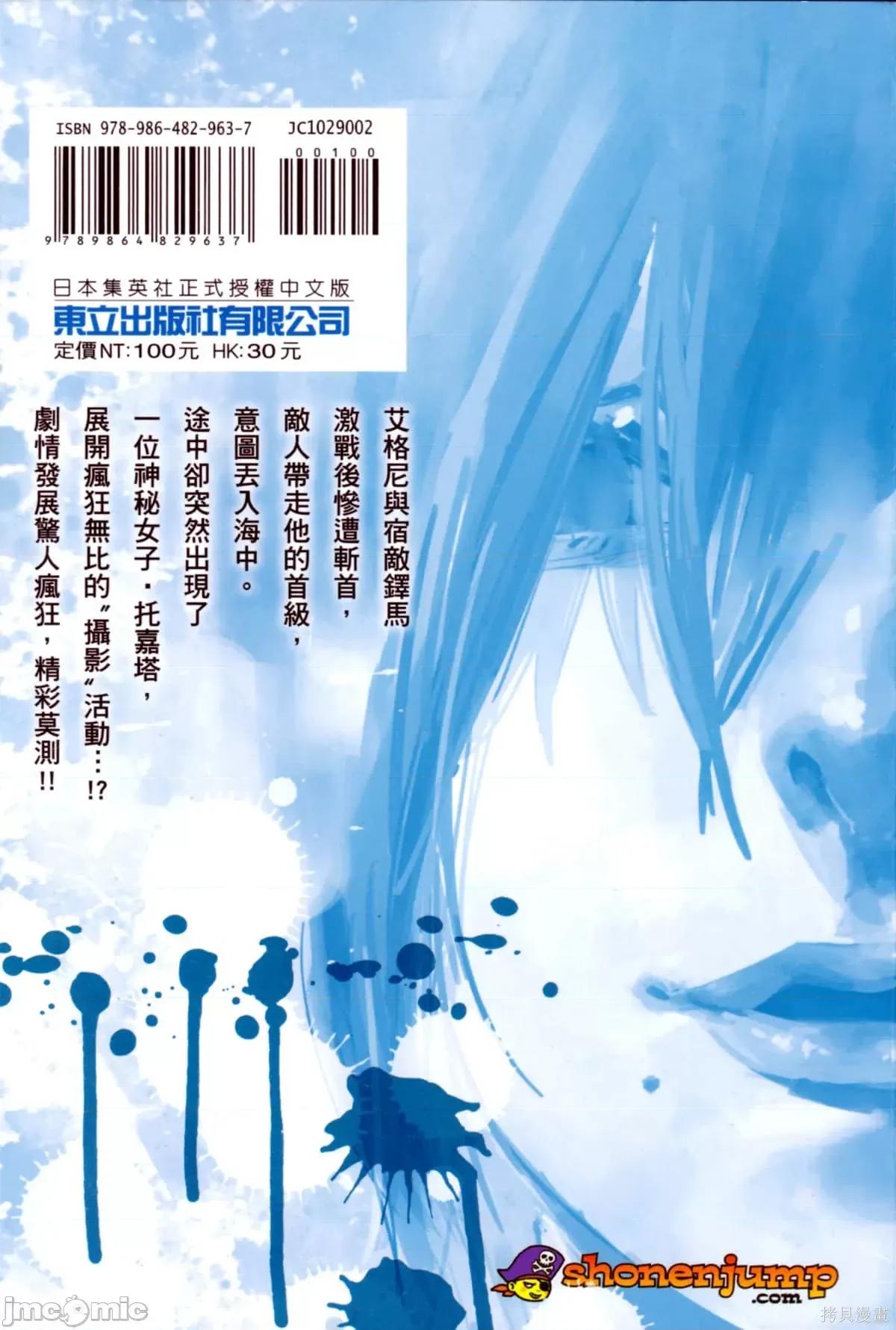 炎拳 炎拳086 第2卷.zip 第206页