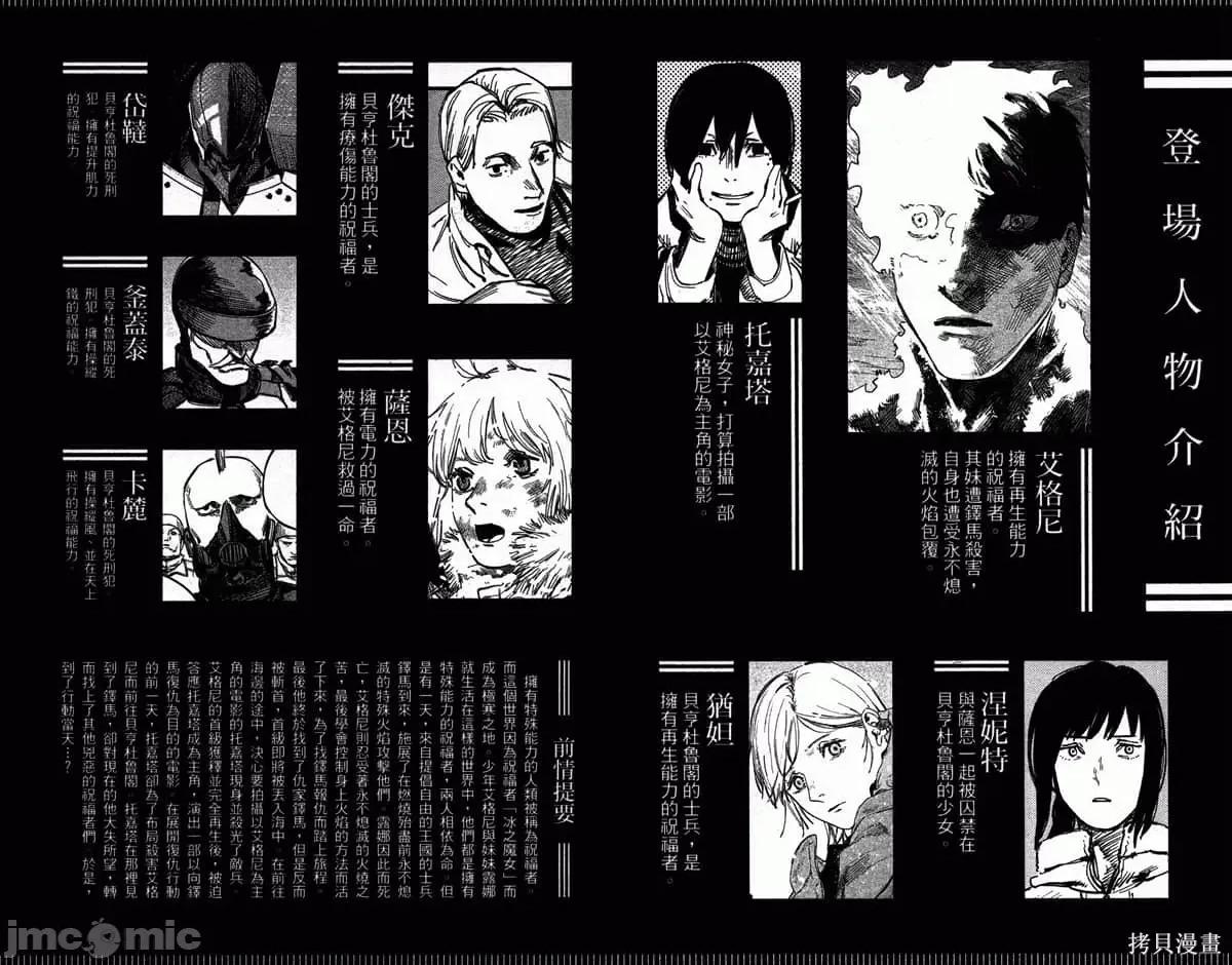 炎拳 炎拳087 第3卷.zip 第5页