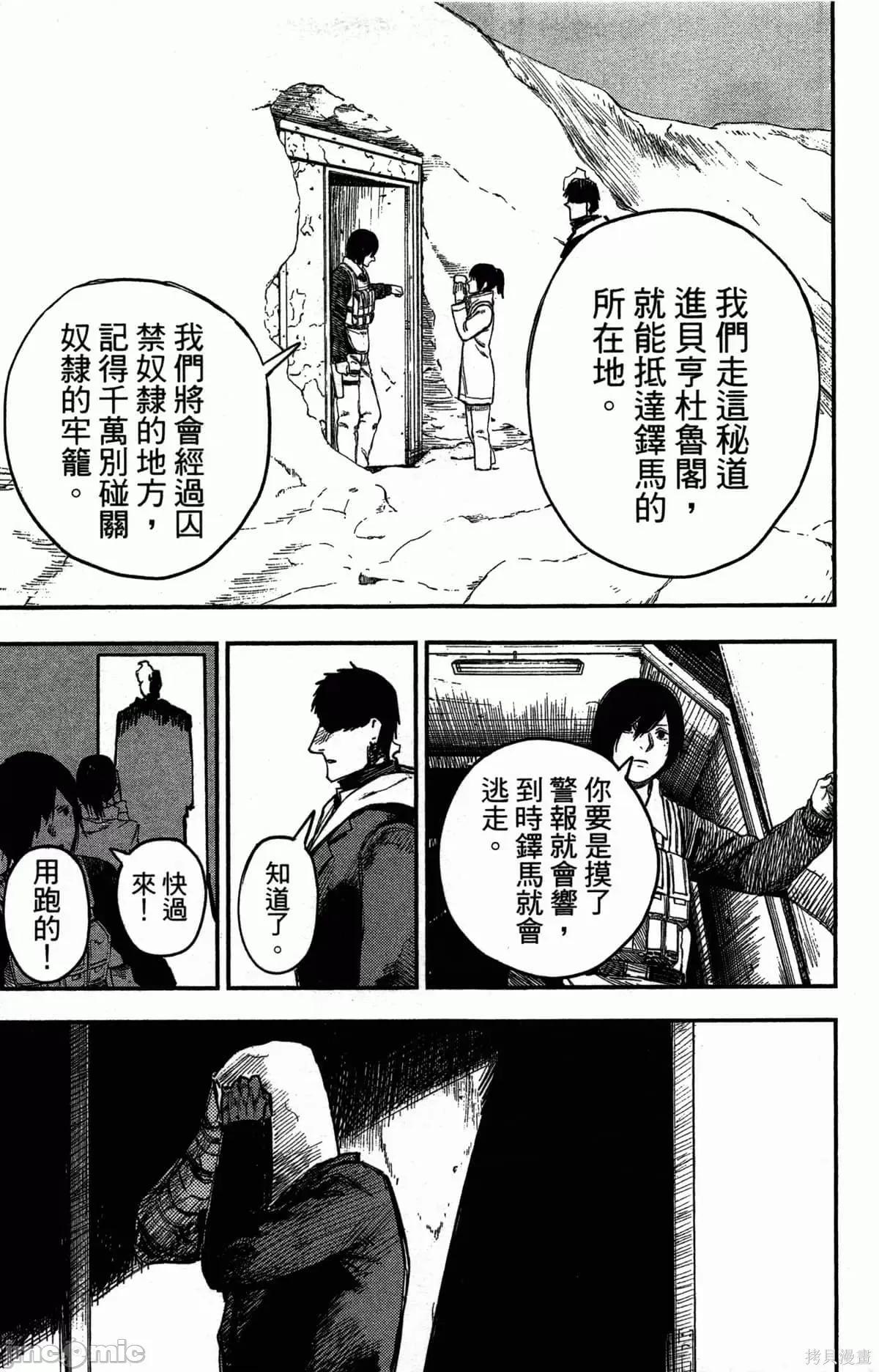 炎拳 炎拳087 第3卷.zip 第13页