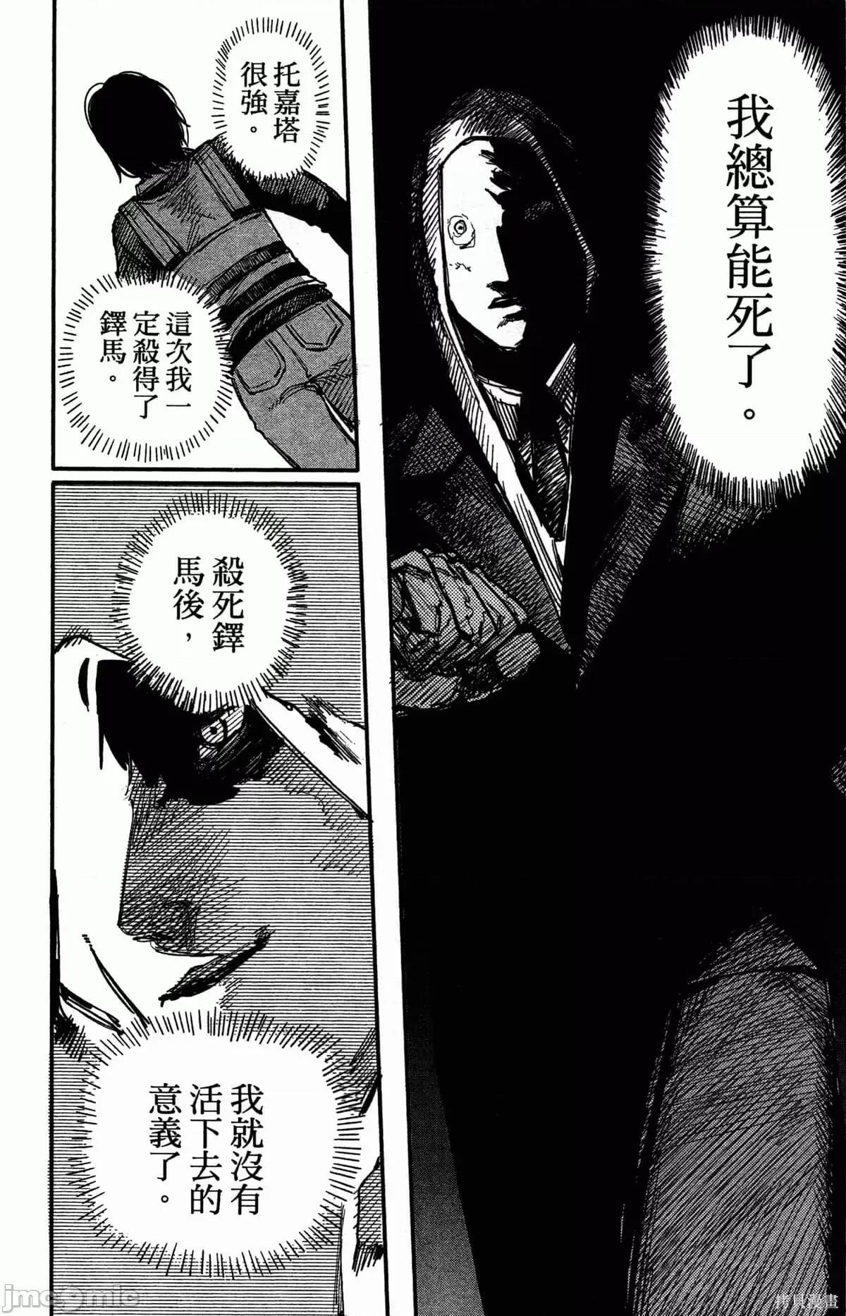 炎拳 炎拳087 第3卷.zip 第14页