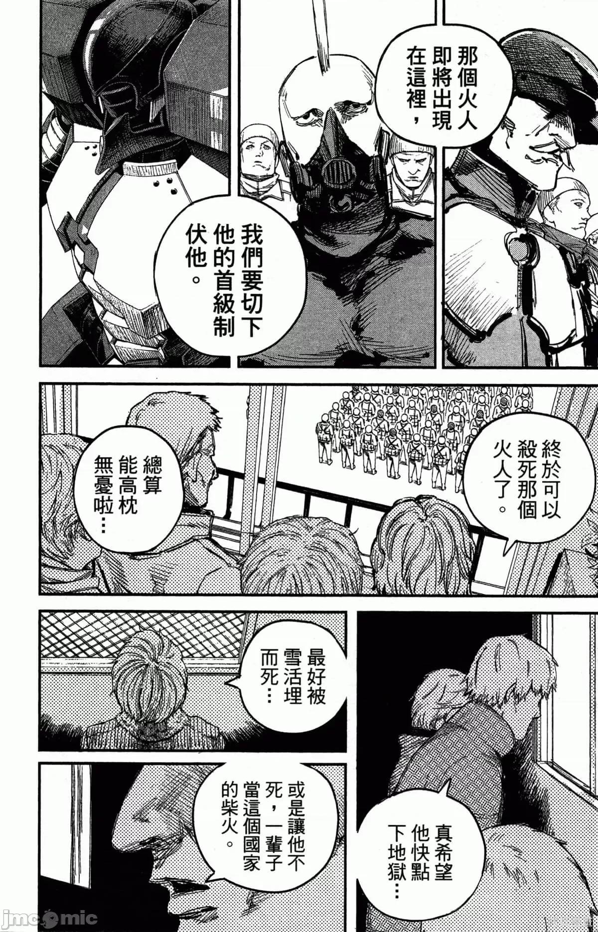 炎拳 炎拳087 第3卷.zip 第16页