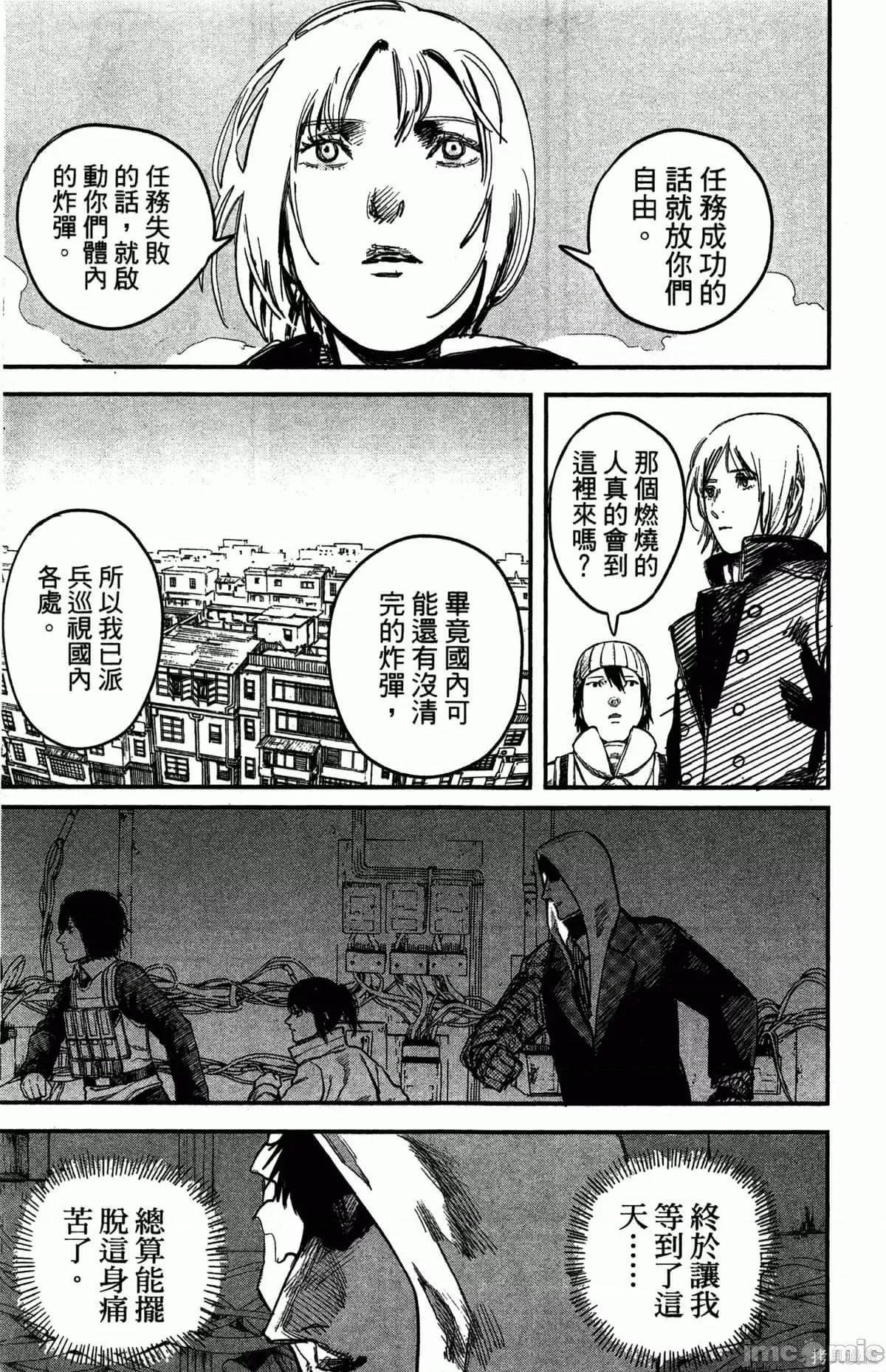 炎拳 炎拳087 第3卷.zip 第17页
