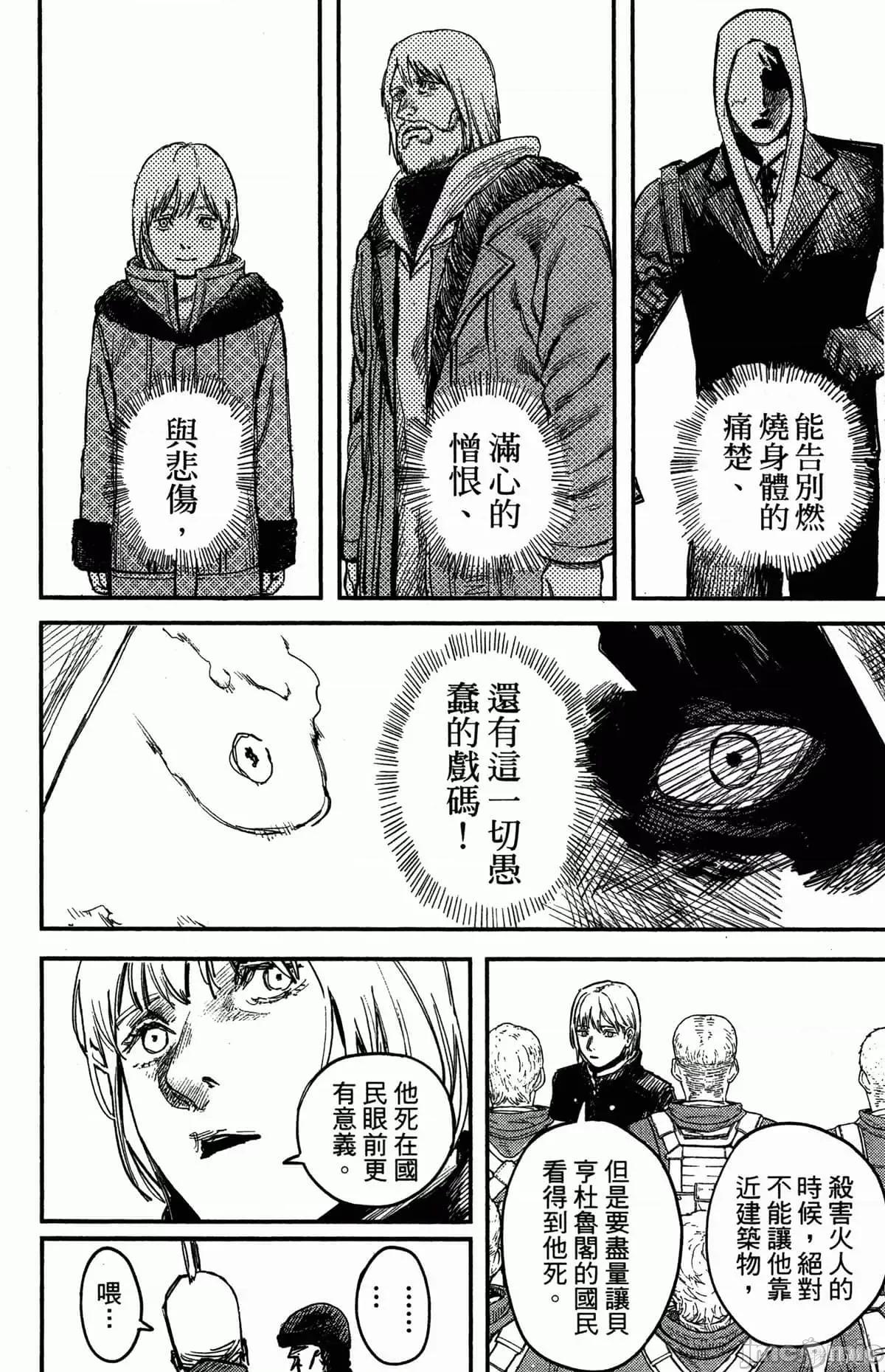 炎拳 炎拳087 第3卷.zip 第18页